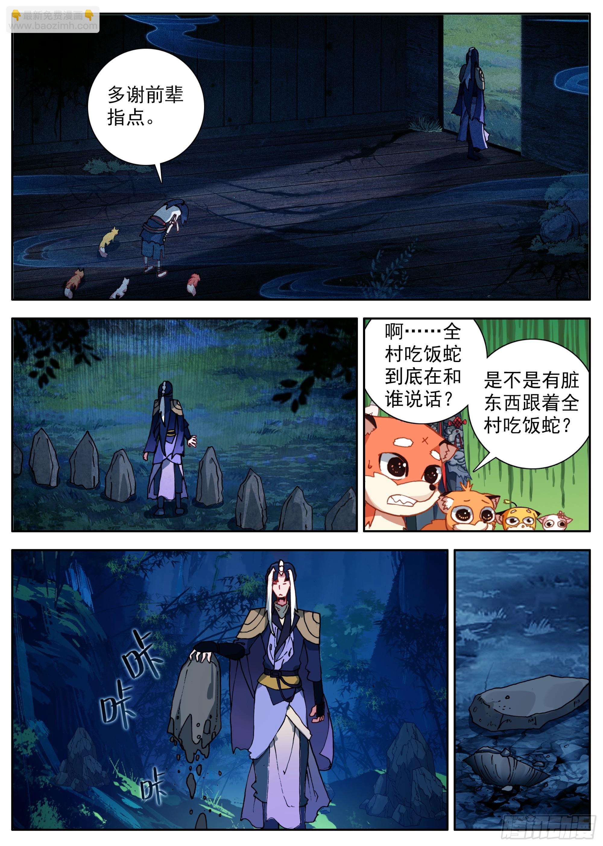 34 后会有期-第37话