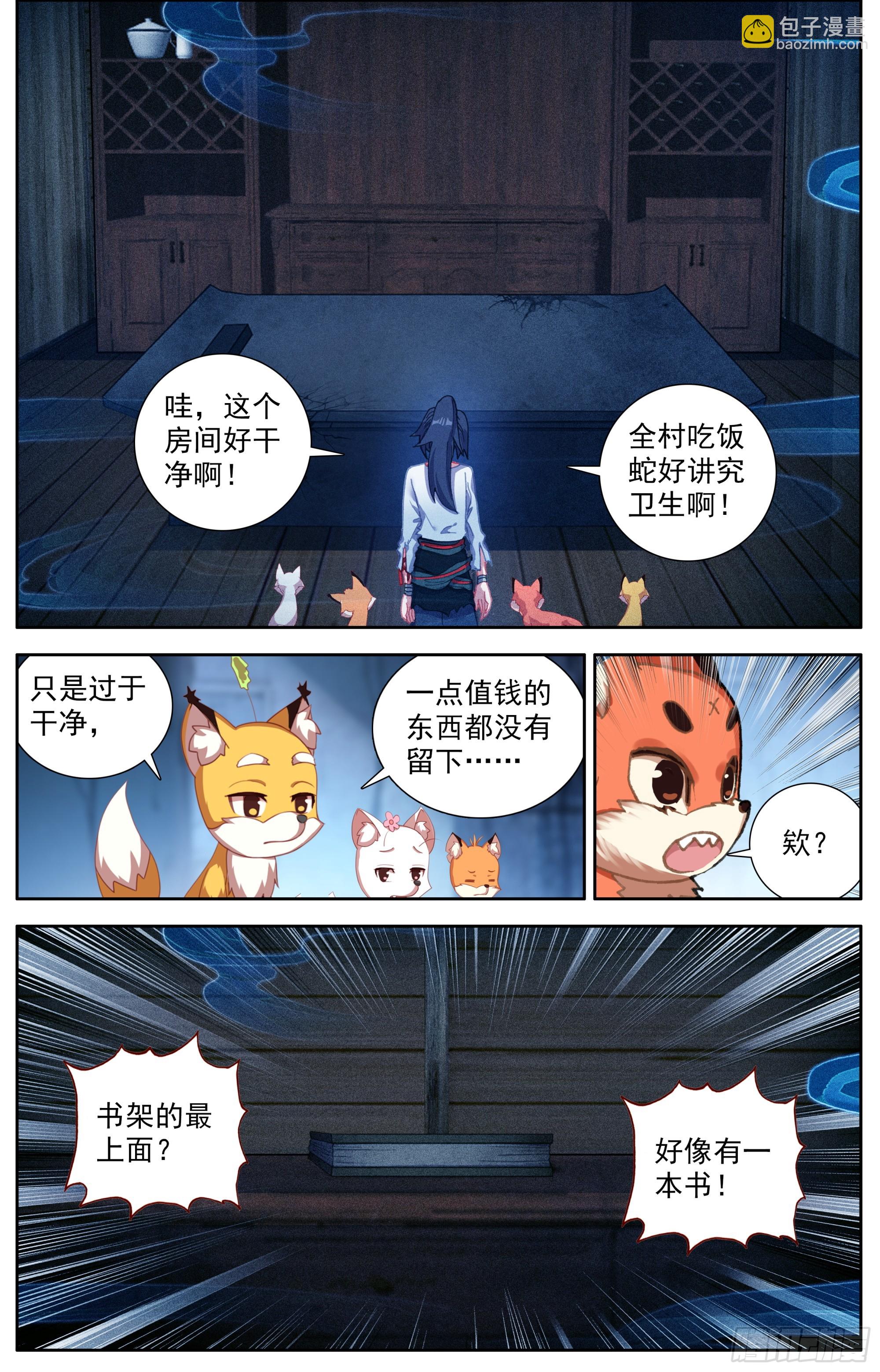 34 后会有期-第37话