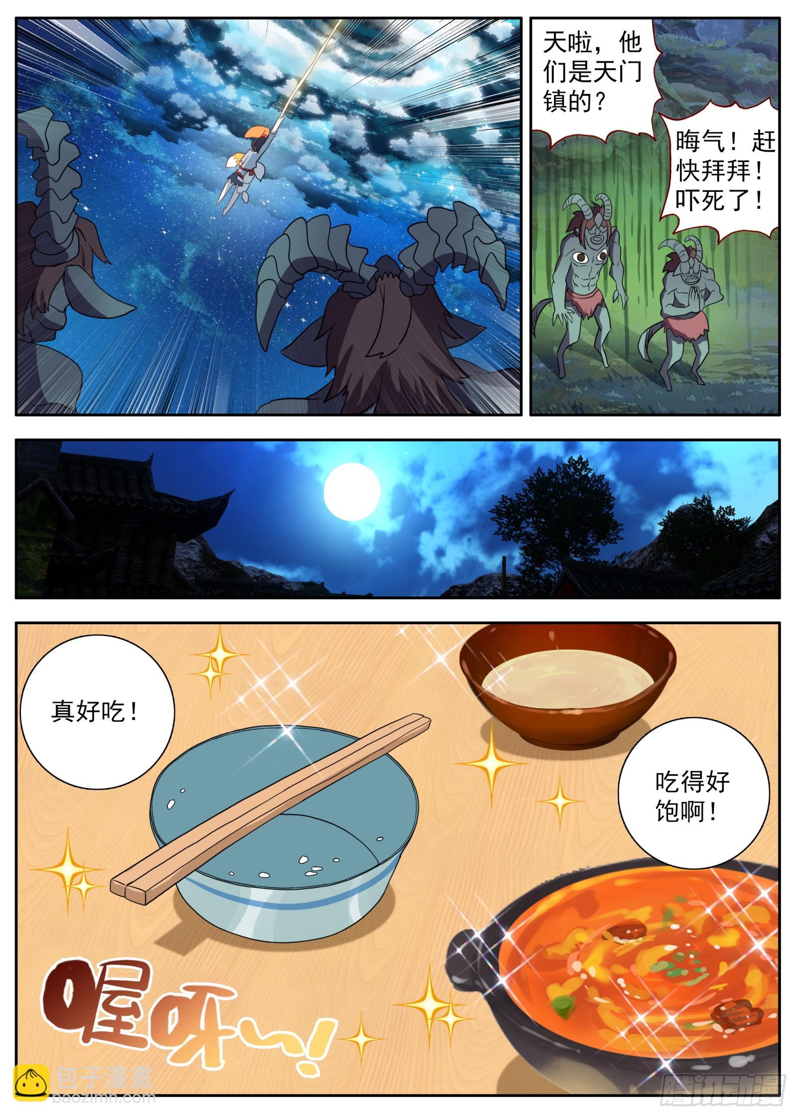 36 美丽的夕阳-第39话