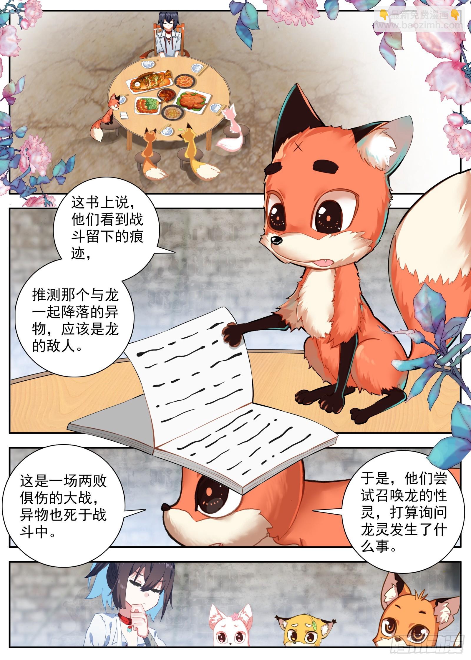 36 美丽的夕阳-第39话