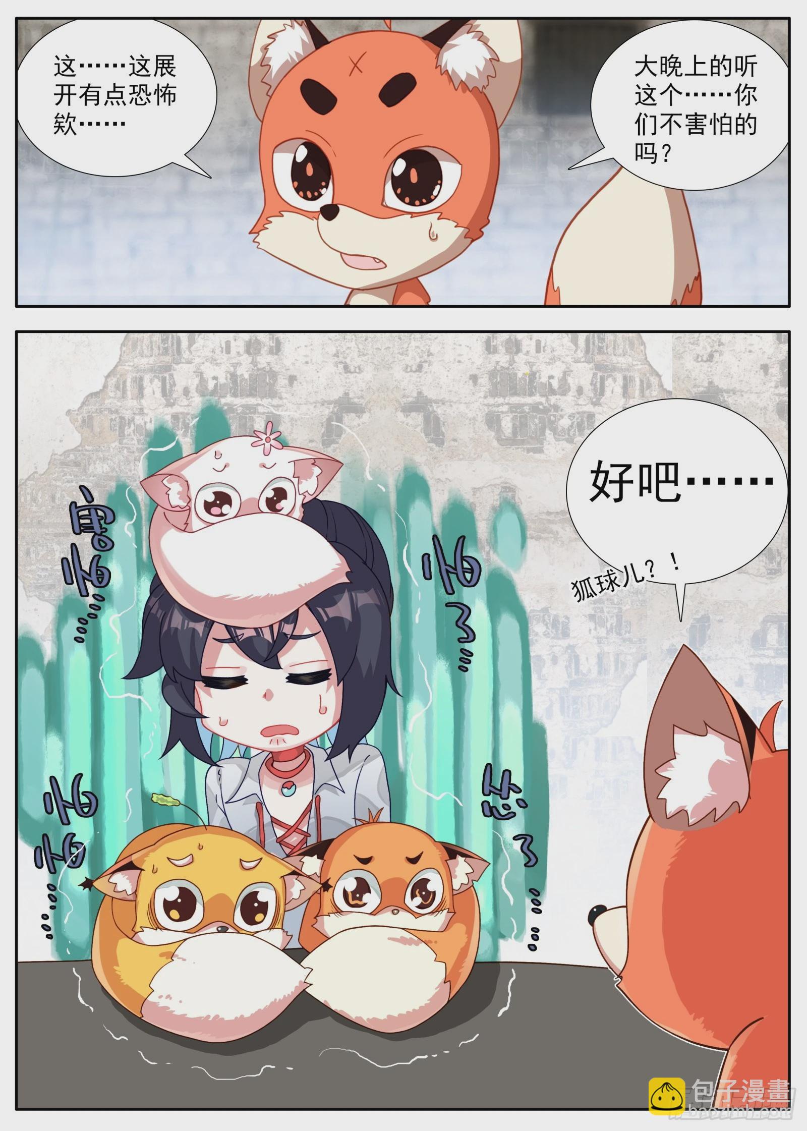 36 美丽的夕阳-第39话