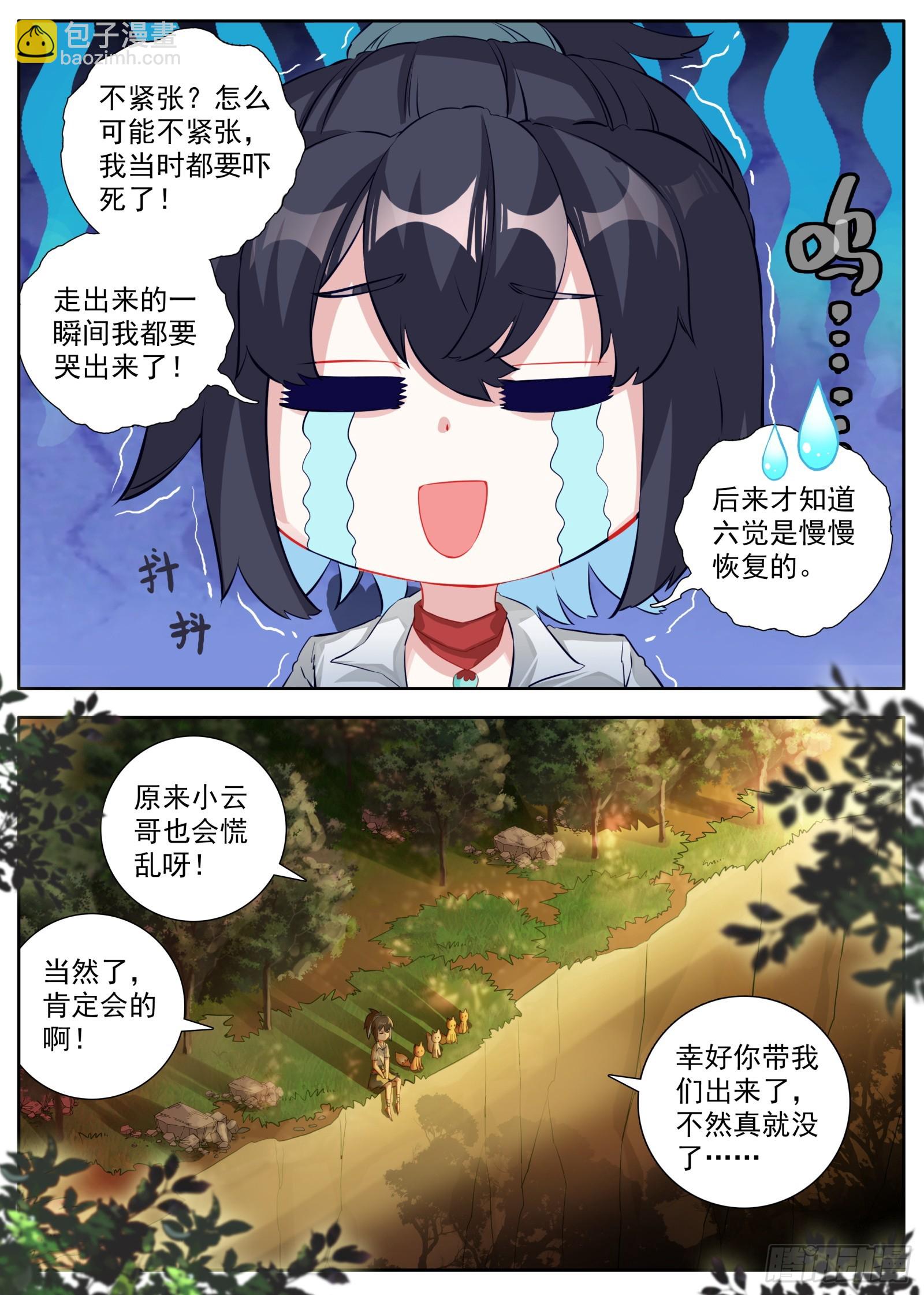 36 美丽的夕阳-第39话