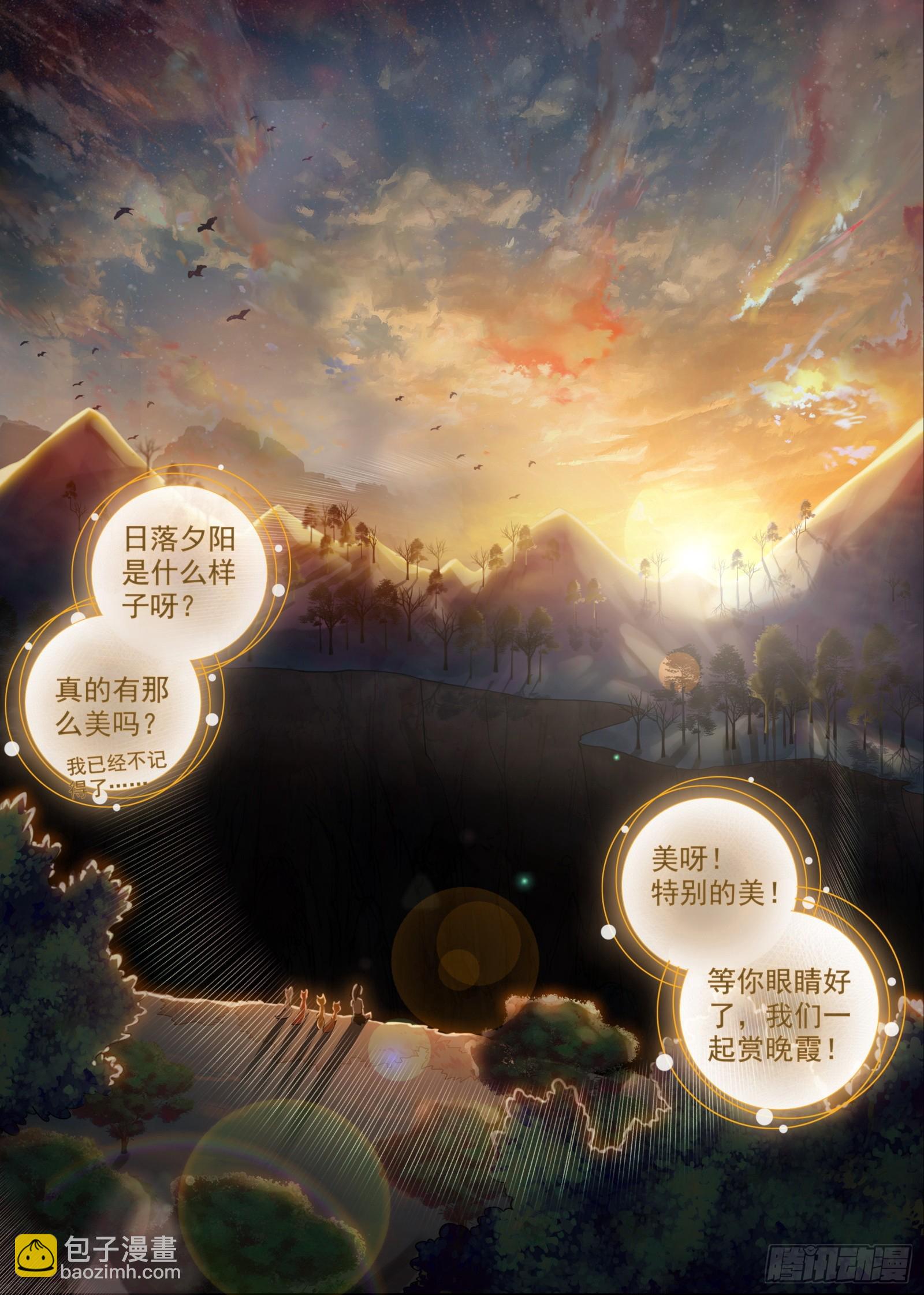36 美丽的夕阳-第39话