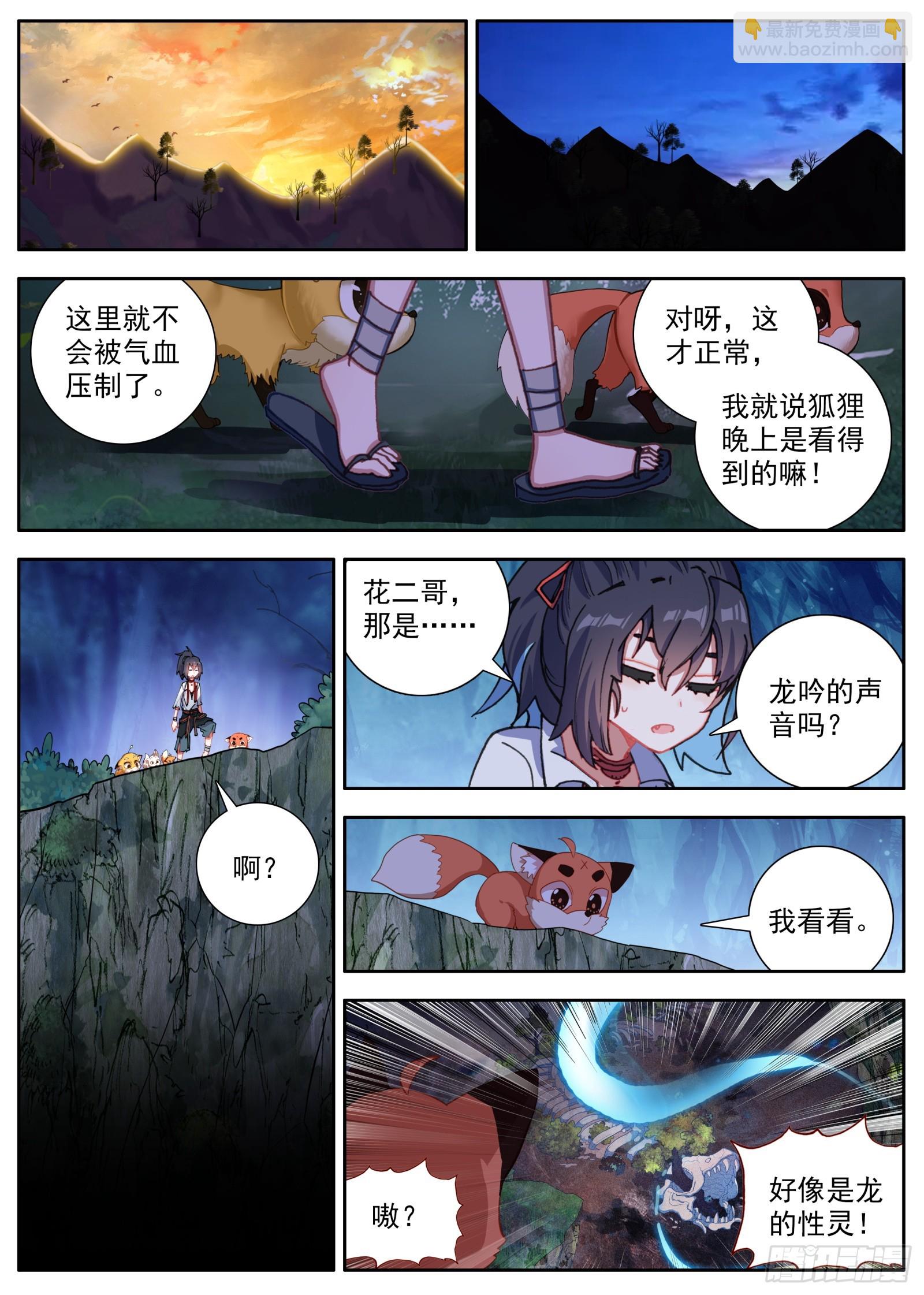 36 美丽的夕阳-第39话