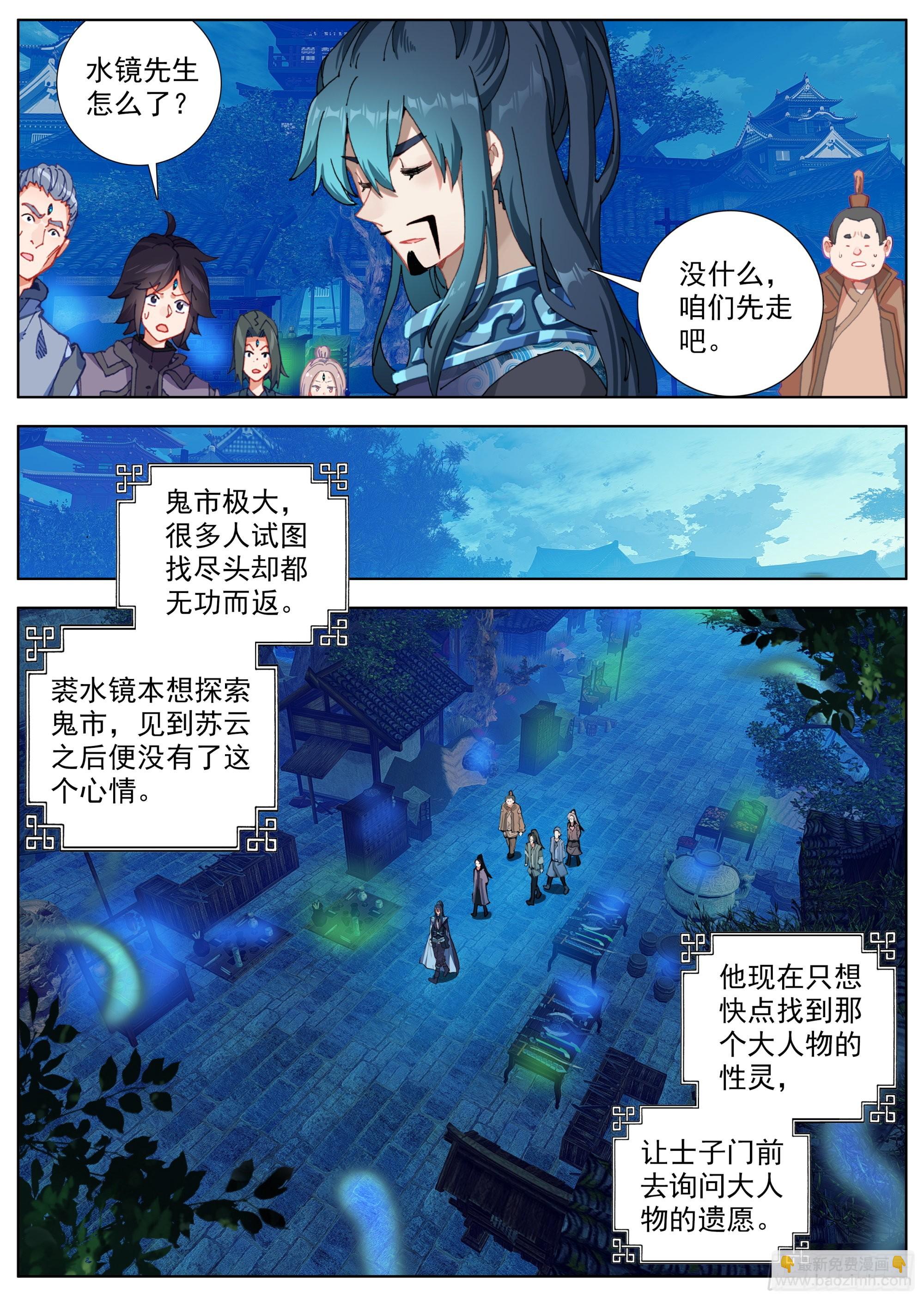 3 奇怪的孩子-第5话