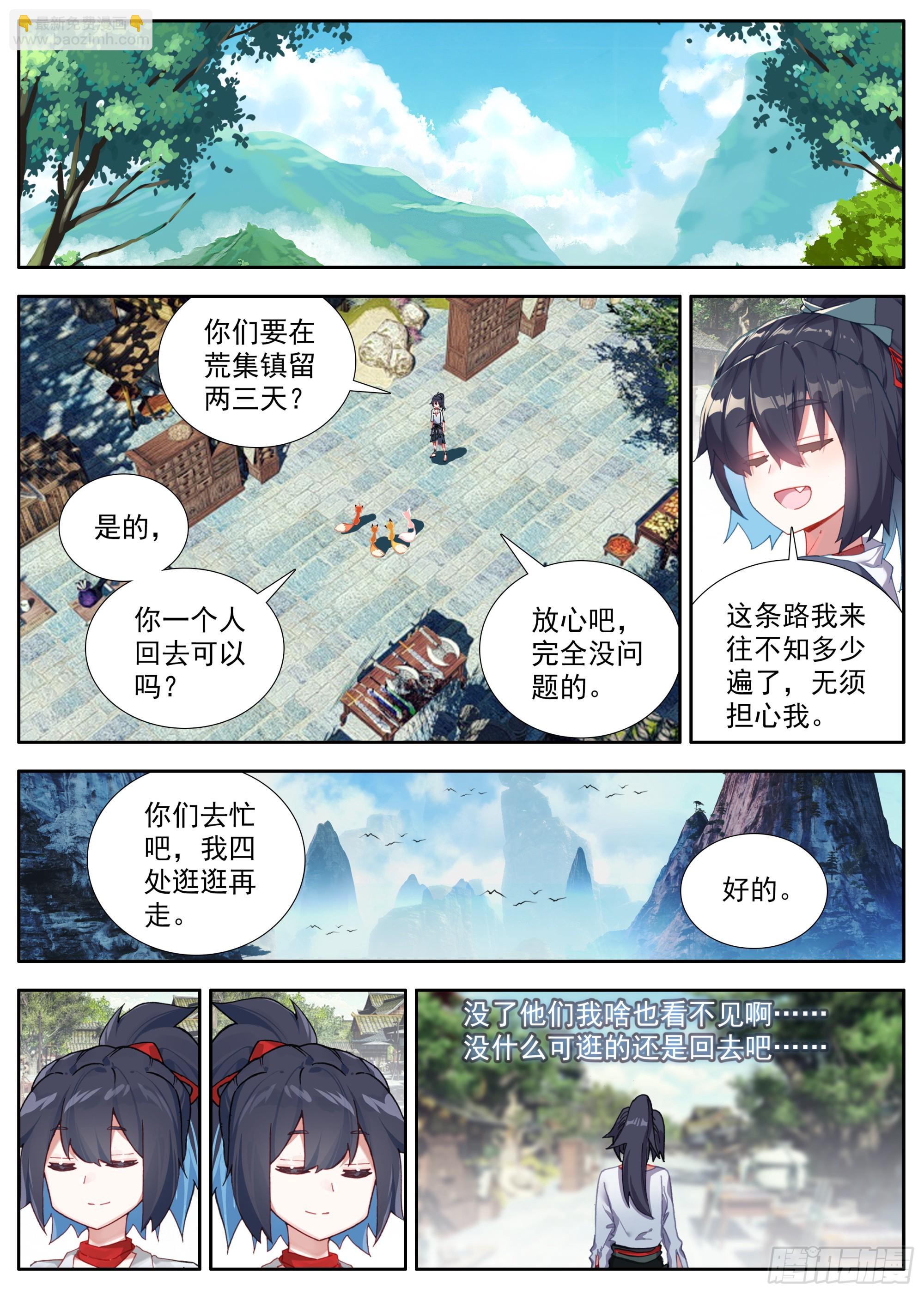 38 天平桥-第41话