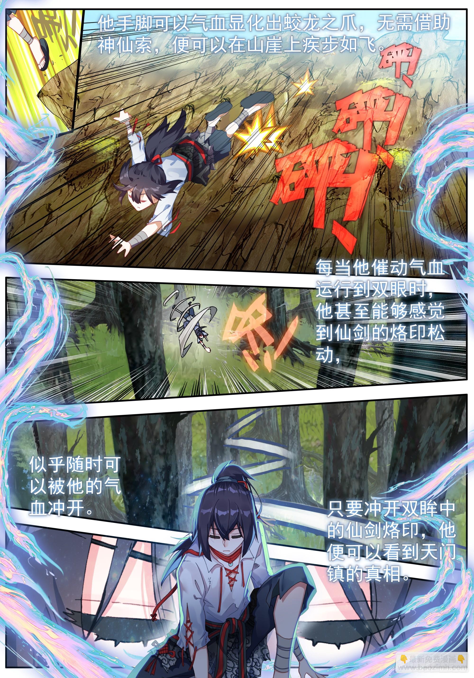 40 天明以后-第43话