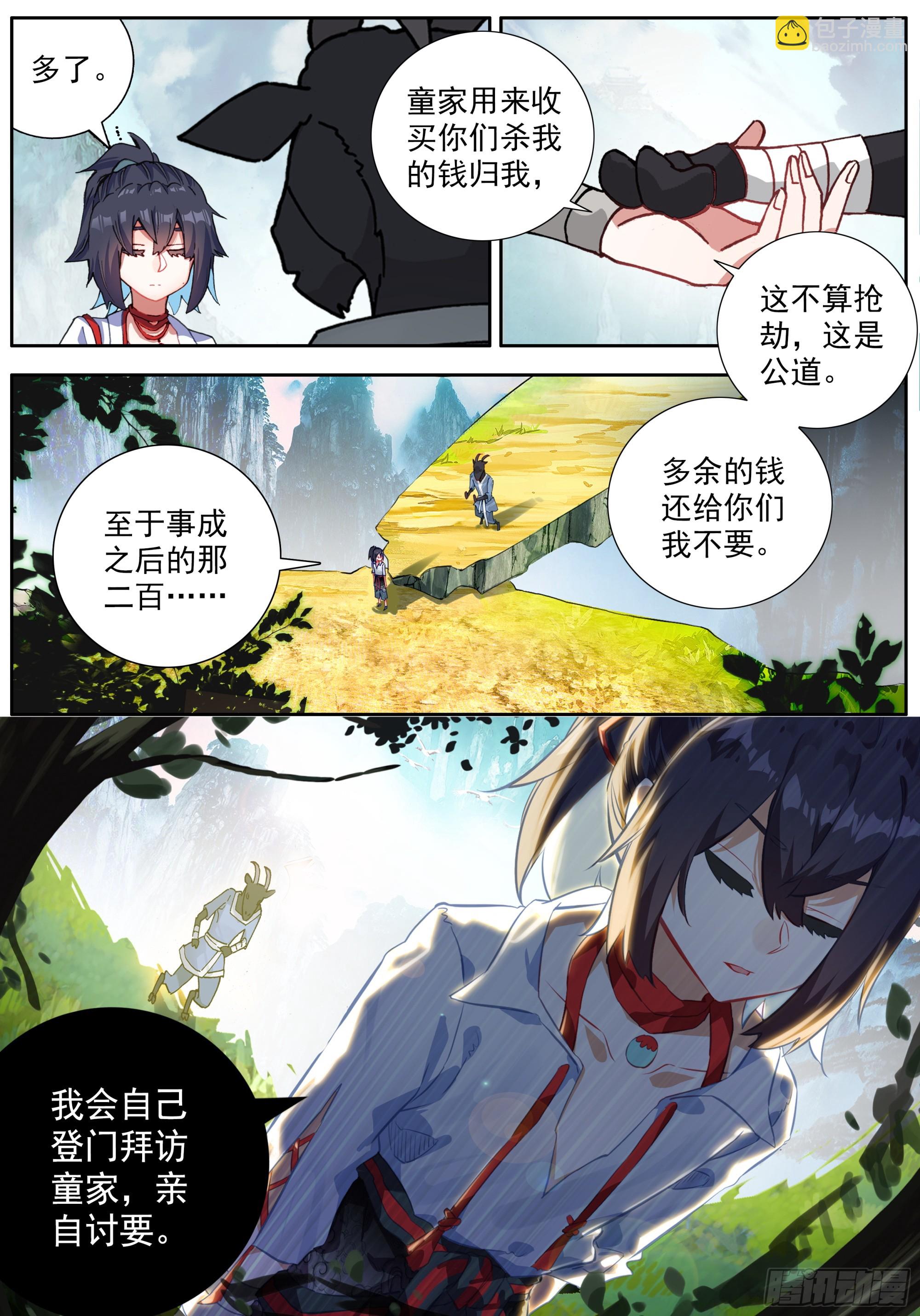40 天明以后-第43话