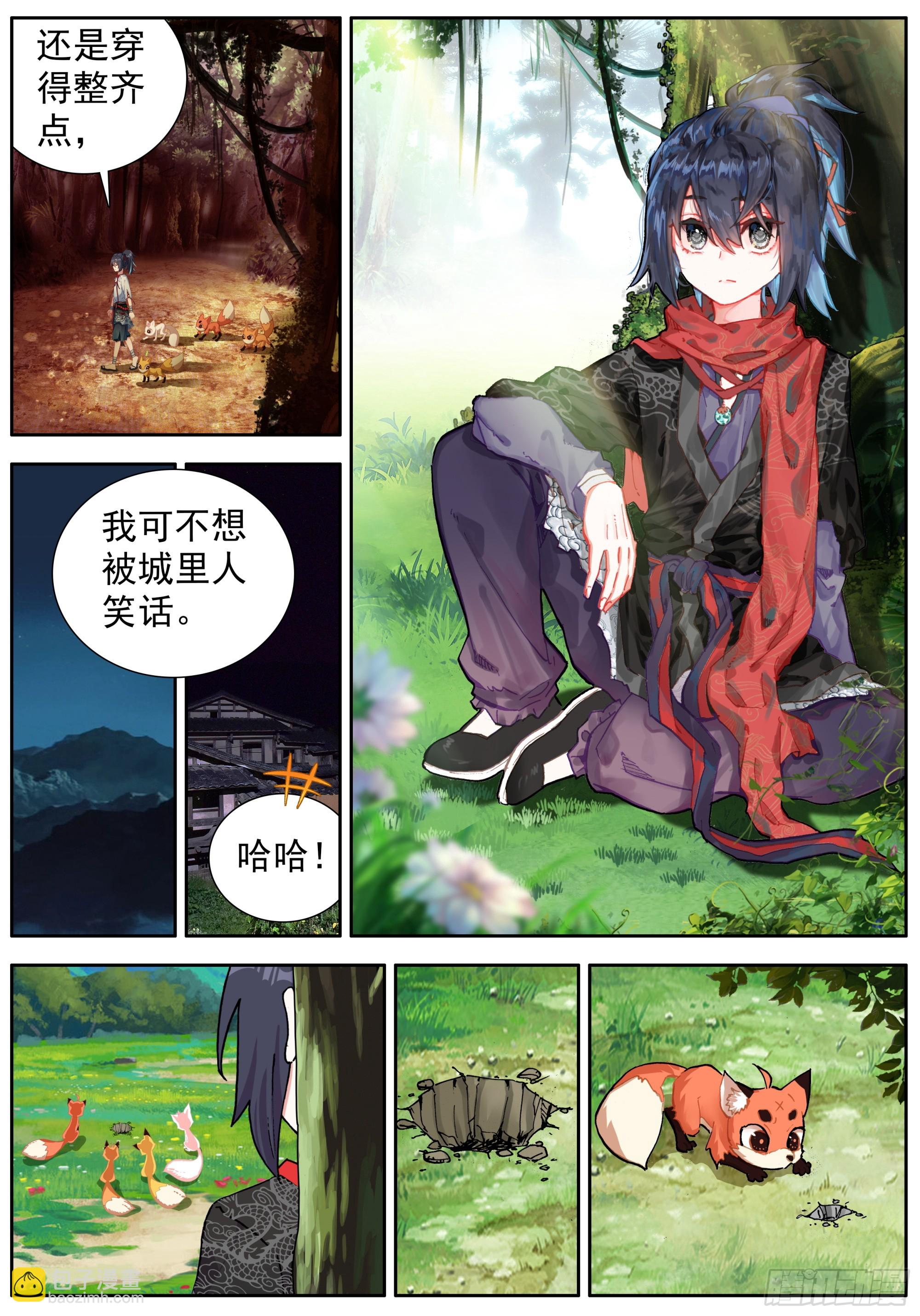 42 该出发了-第45话