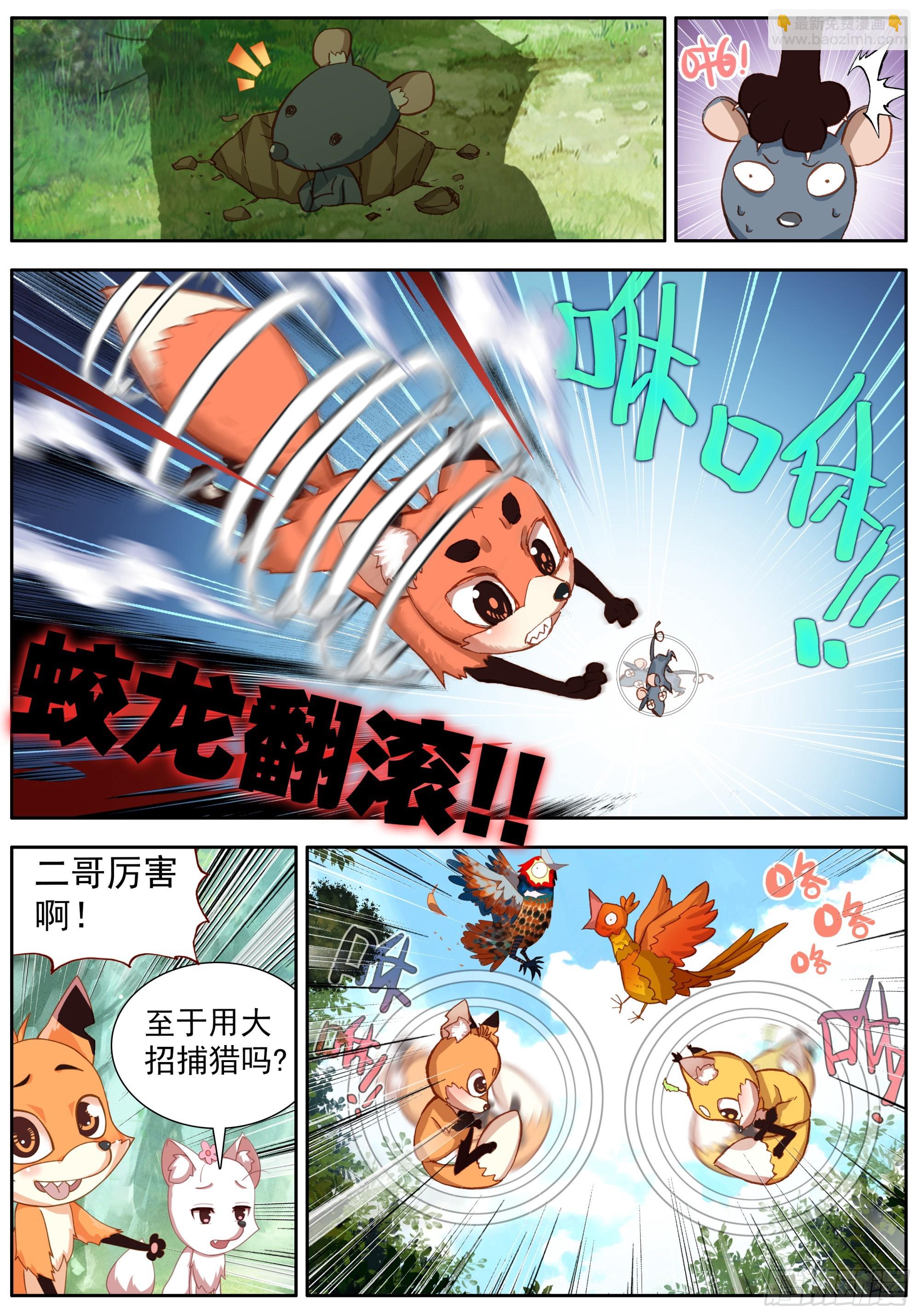 42 该出发了-第45话