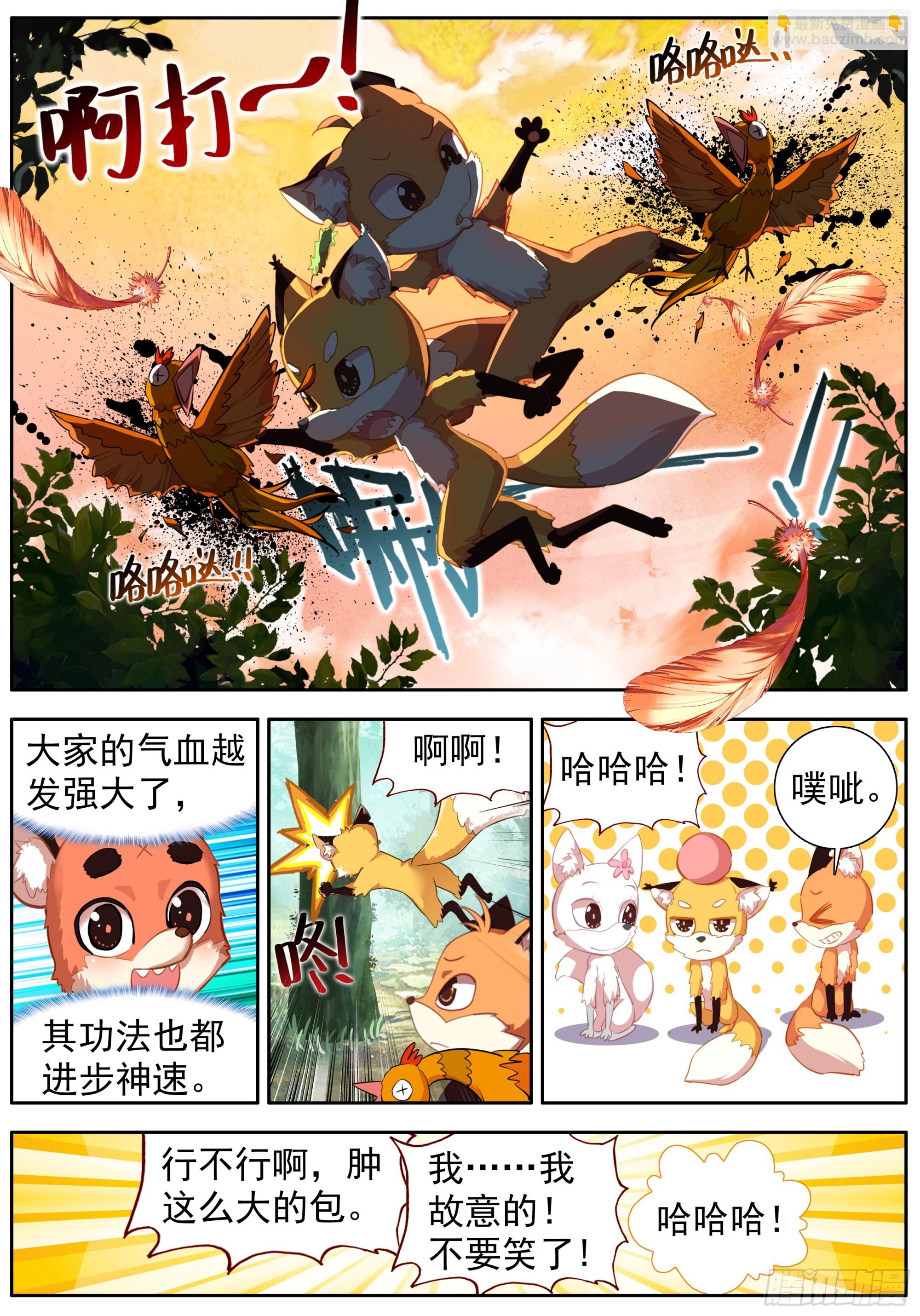 42 该出发了-第45话