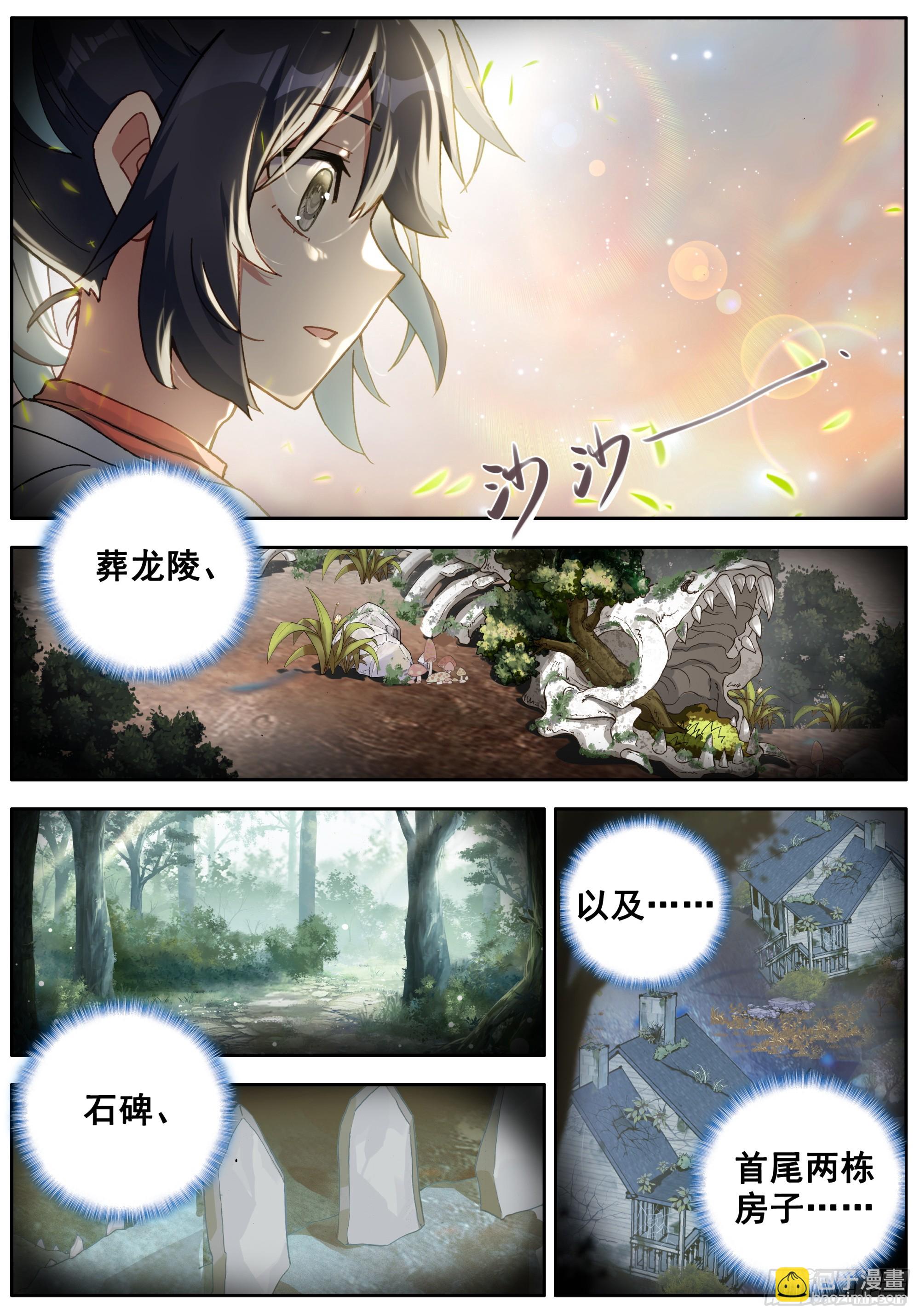 42 该出发了-第45话