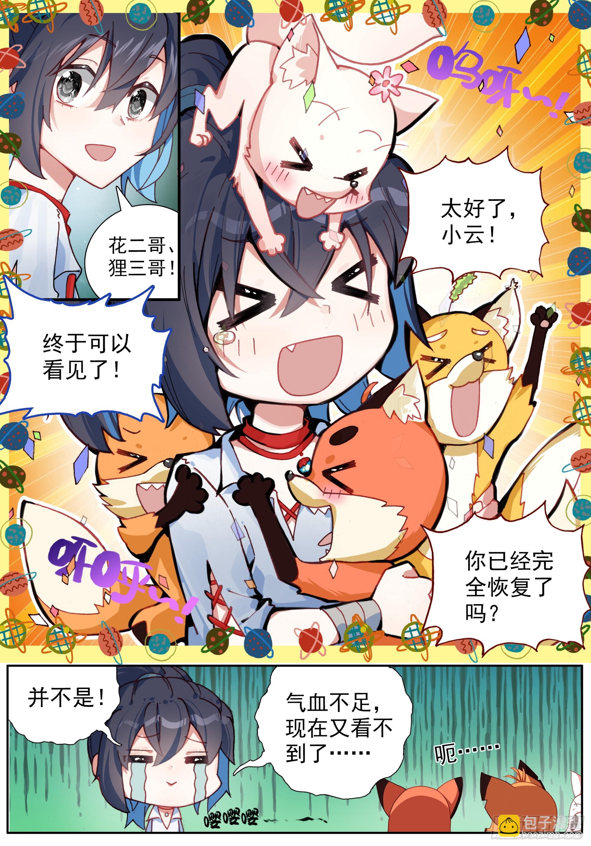 42 该出发了-第45话
