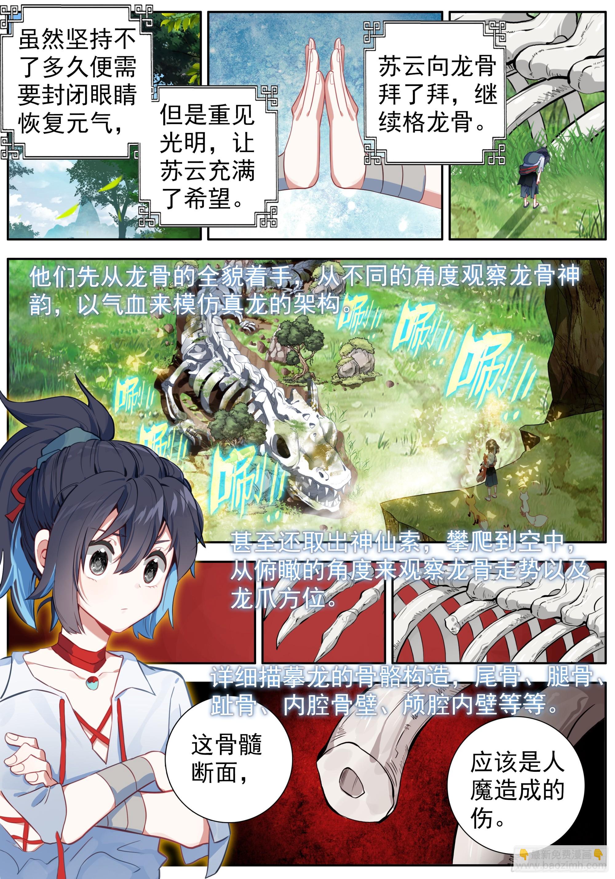42 该出发了-第45话