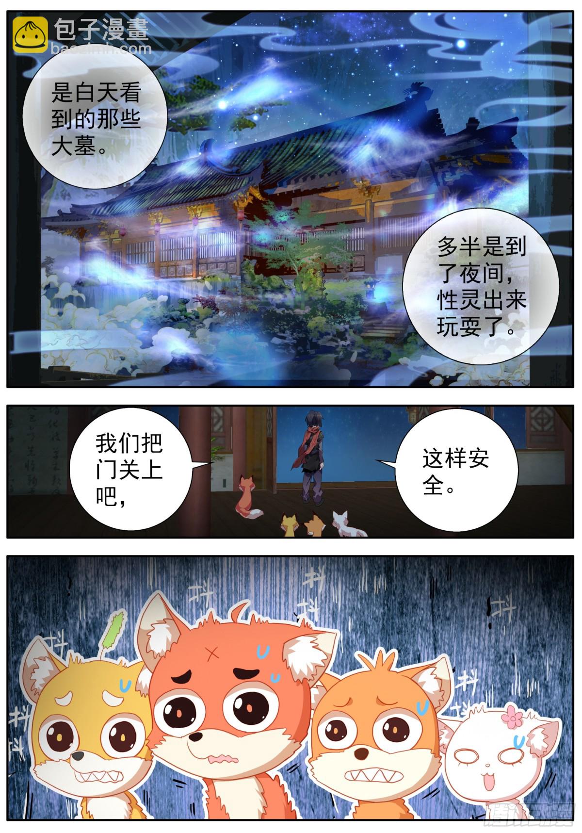 47 神秘的小庙-第51话