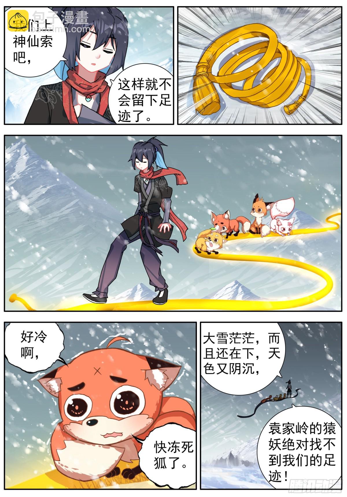 47 神秘的小庙-第51话