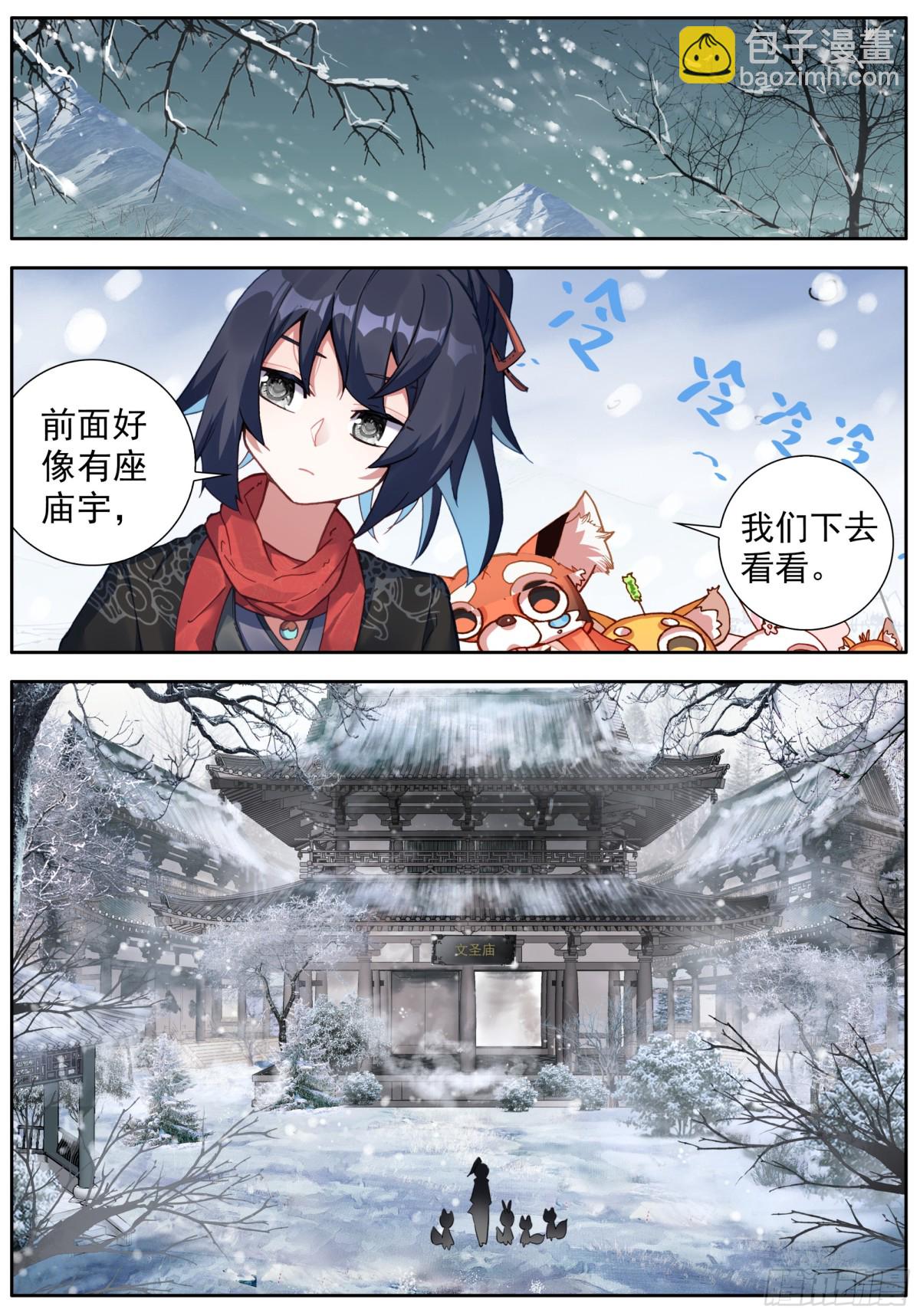 47 神秘的小庙-第51话
