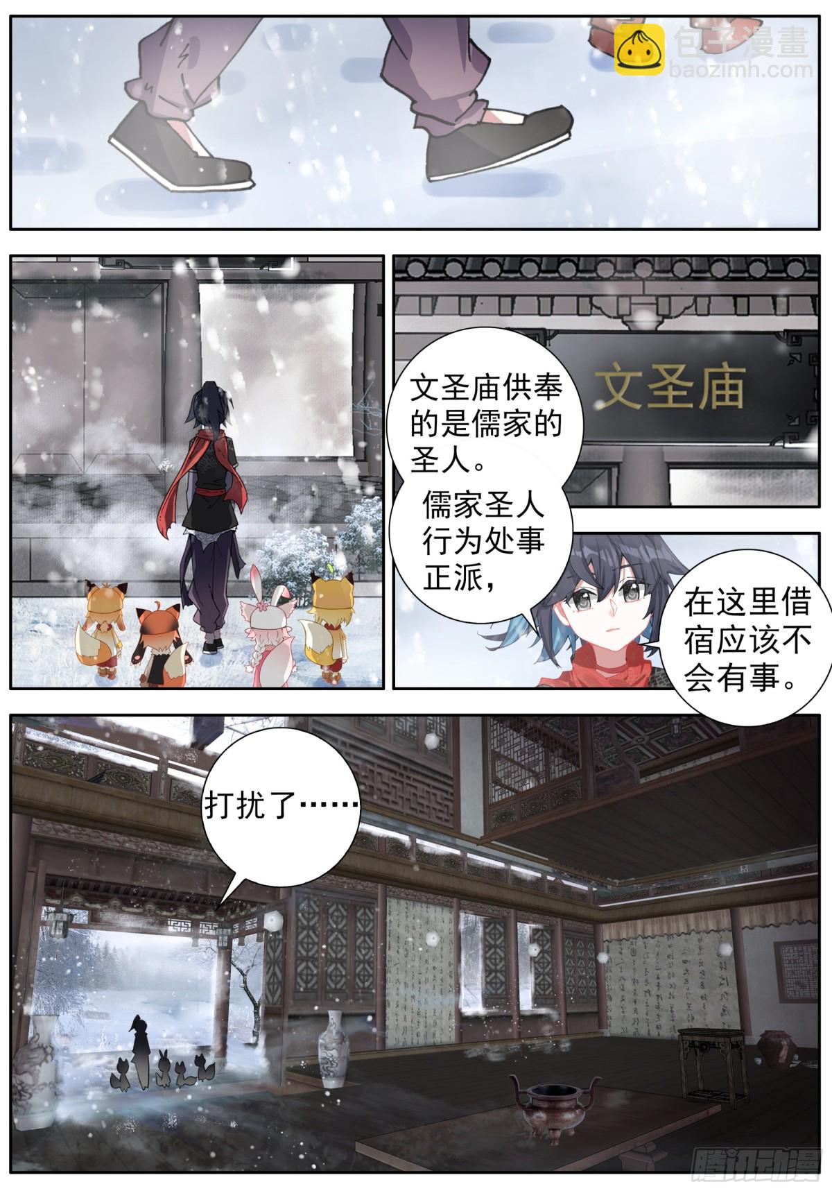 47 神秘的小庙-第51话