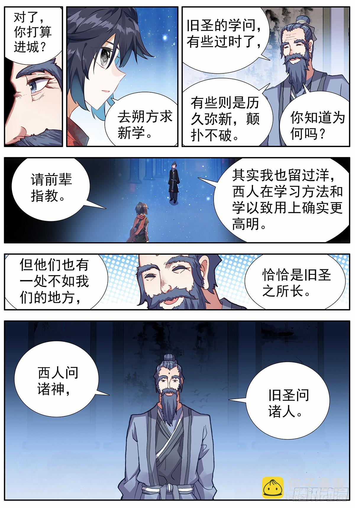 49 小试牛刀-第53话