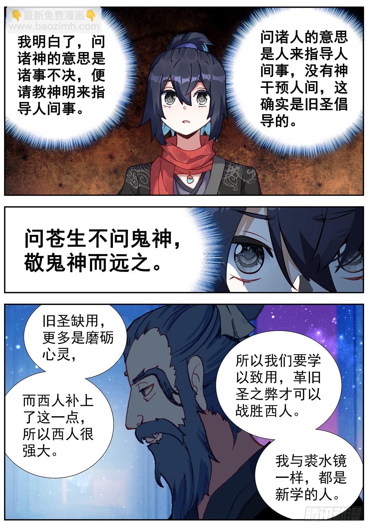 49 小试牛刀-第53话