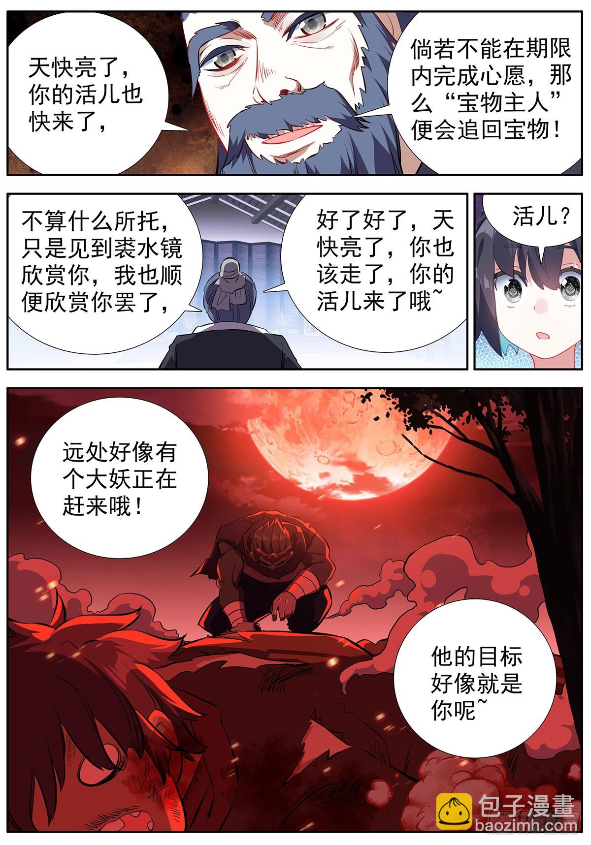 49 小试牛刀-第53话