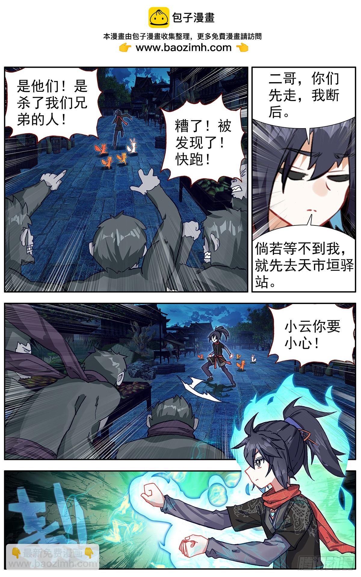49 小试牛刀-第53话