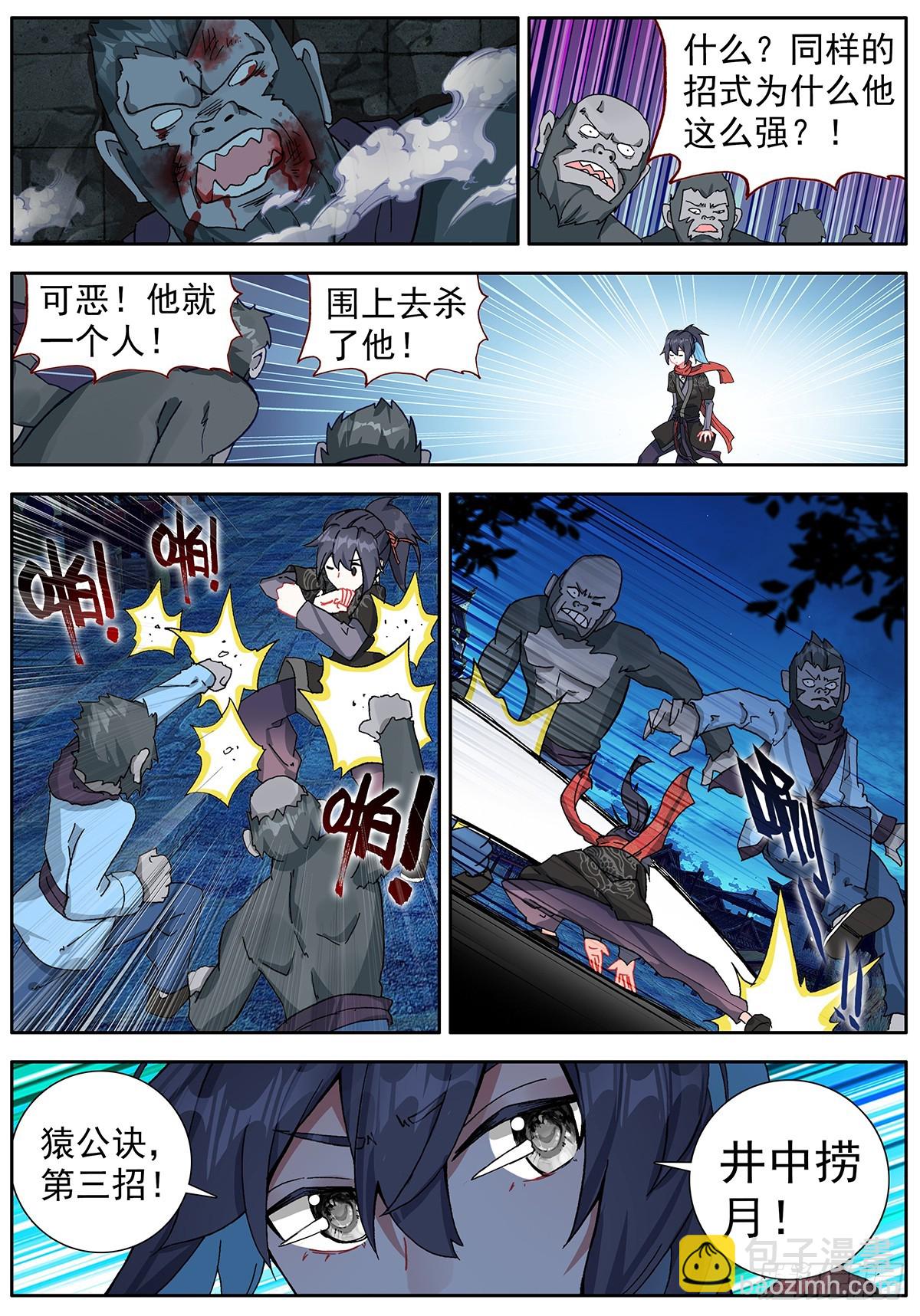 49 小试牛刀-第53话