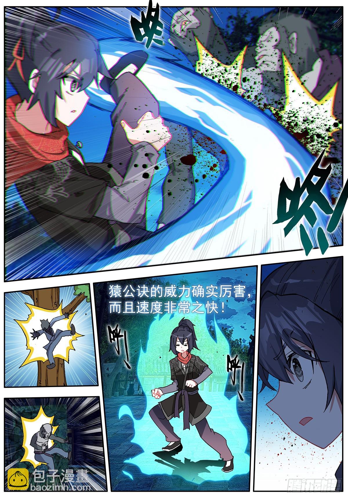49 小试牛刀-第53话