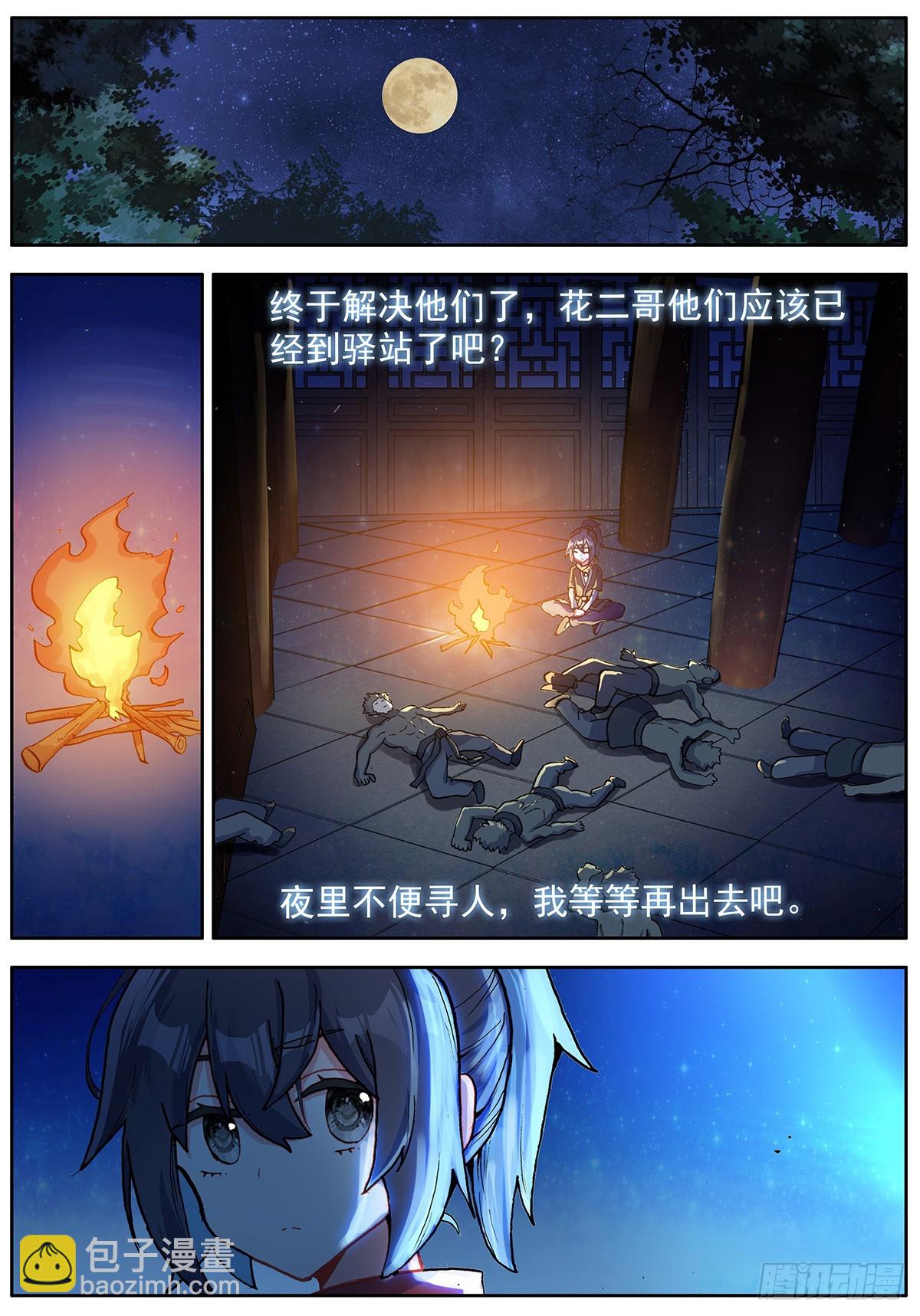 49 小试牛刀-第53话