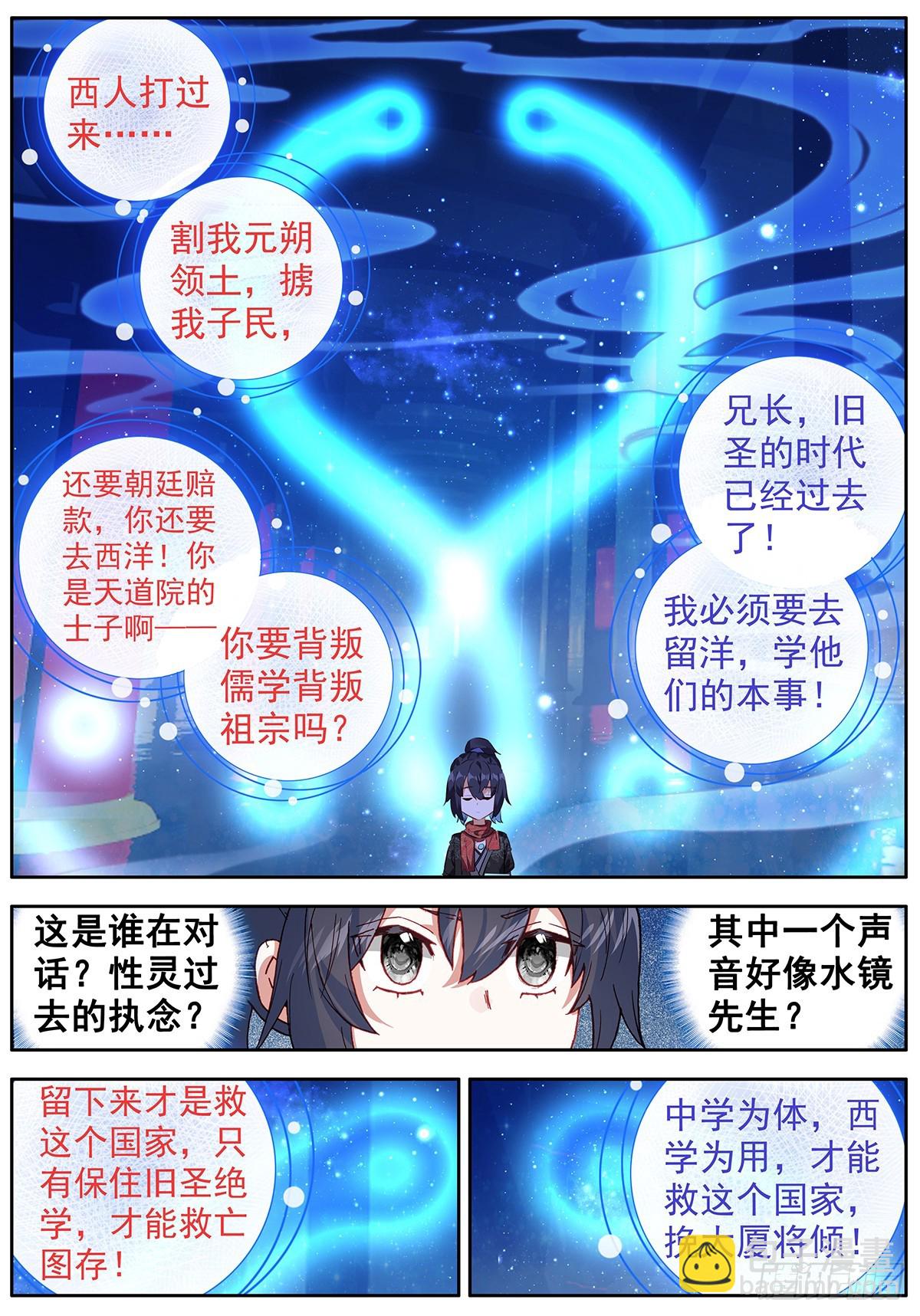 49 小试牛刀-第53话