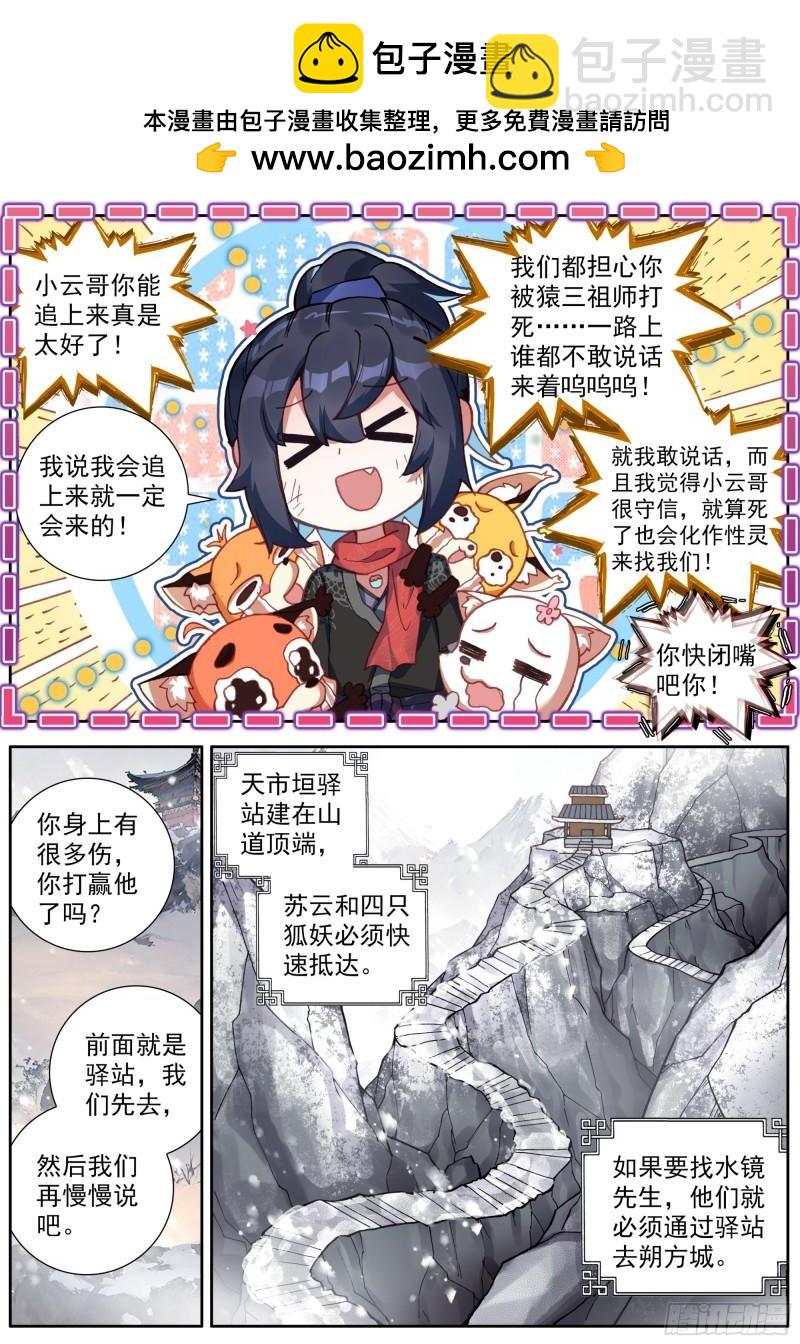 51 陆地烛龙-第55话