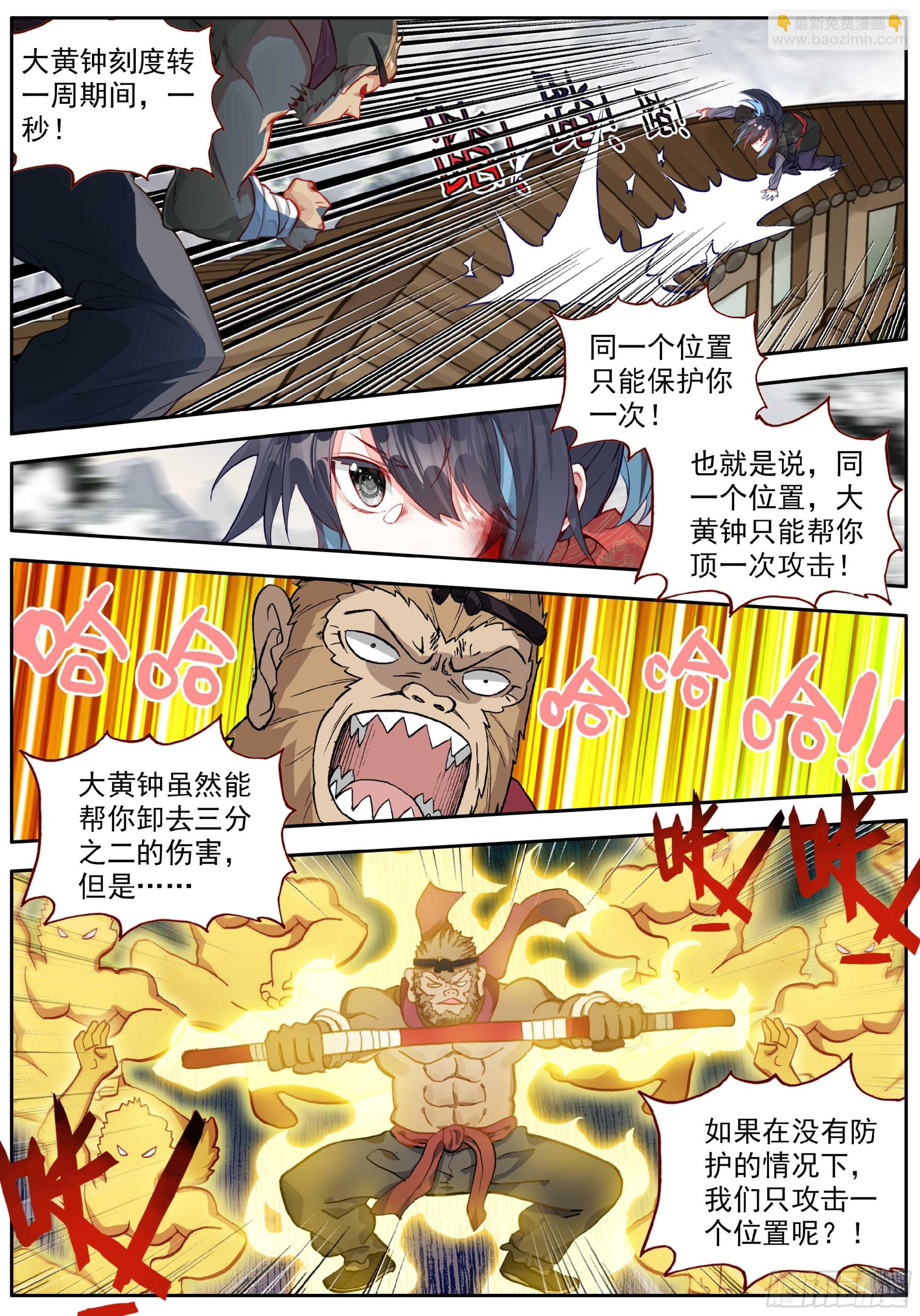 53 誓分生死-第57话