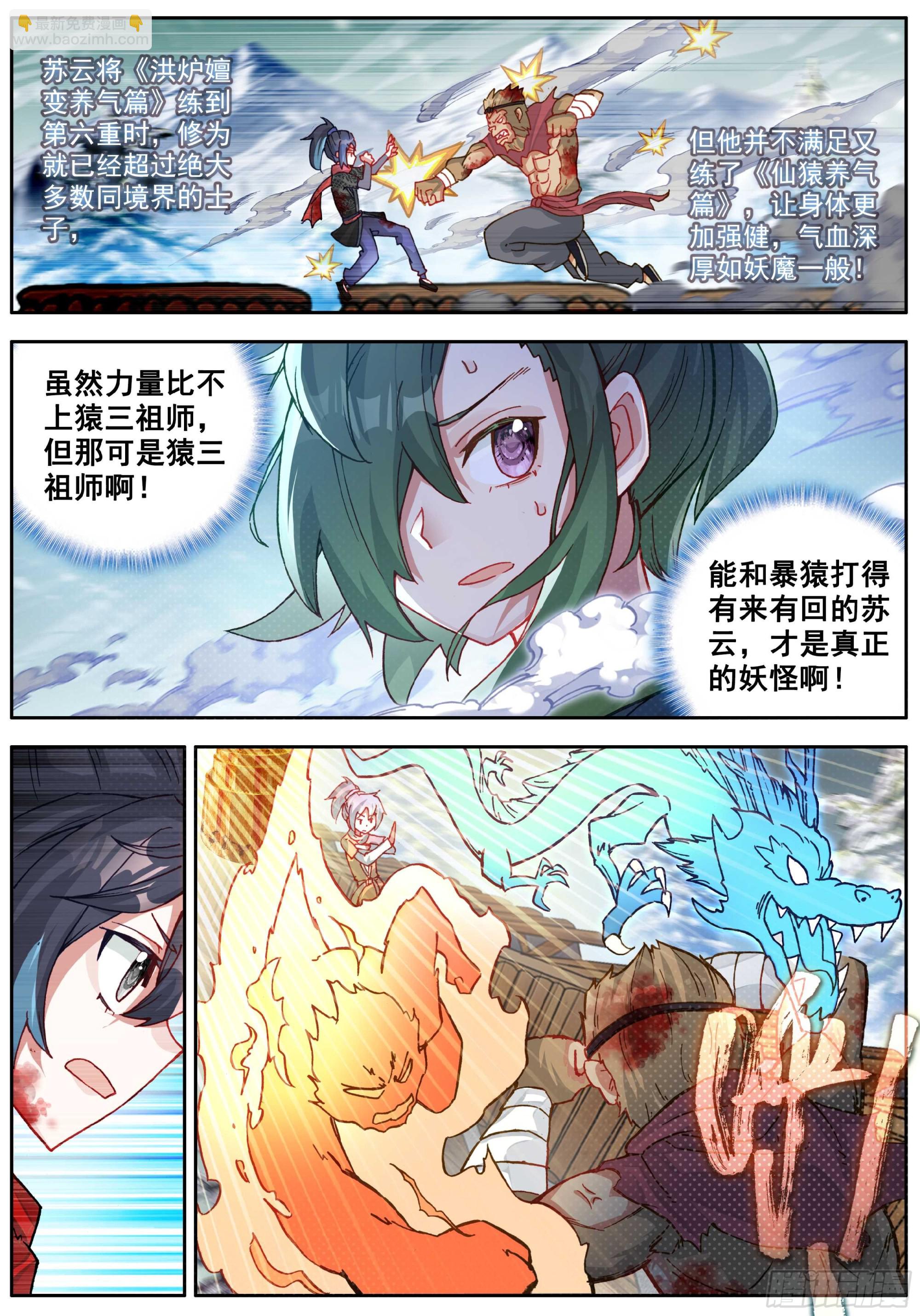 53 誓分生死-第57话