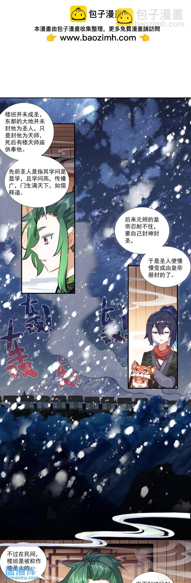 55 朔方城的劫灰厂-第59话
