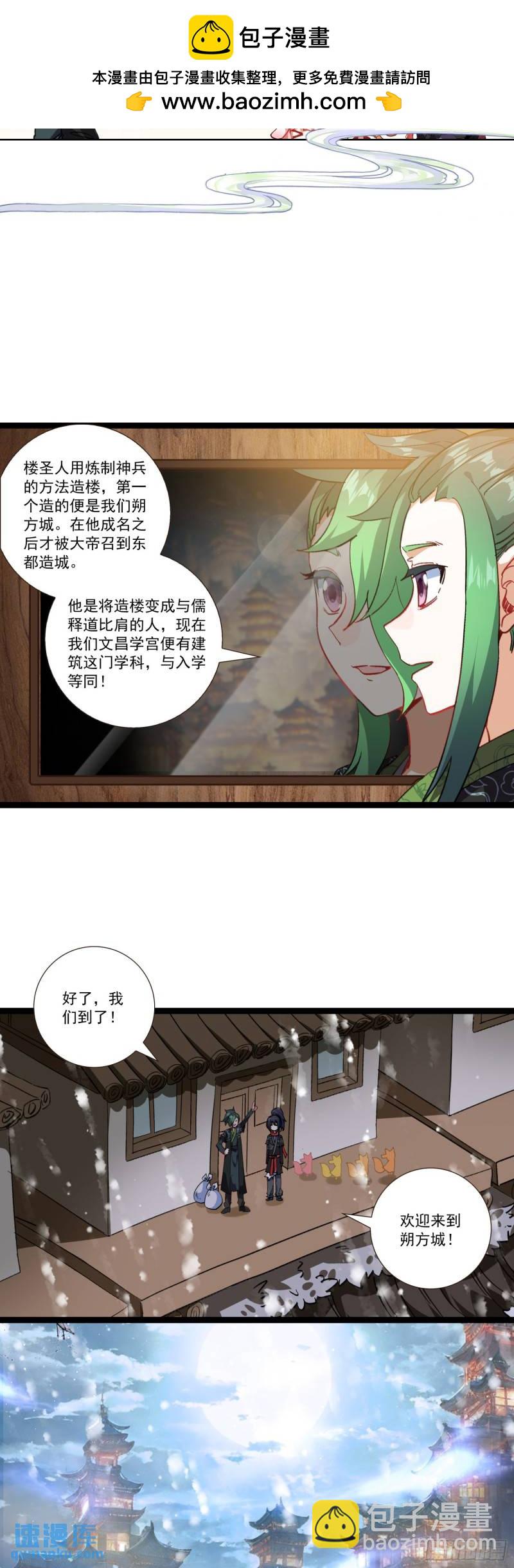 55 朔方城的劫灰厂-第59话