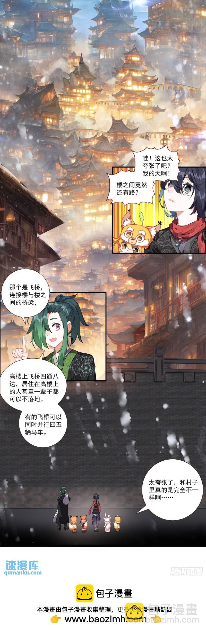 55 朔方城的劫灰厂-第59话