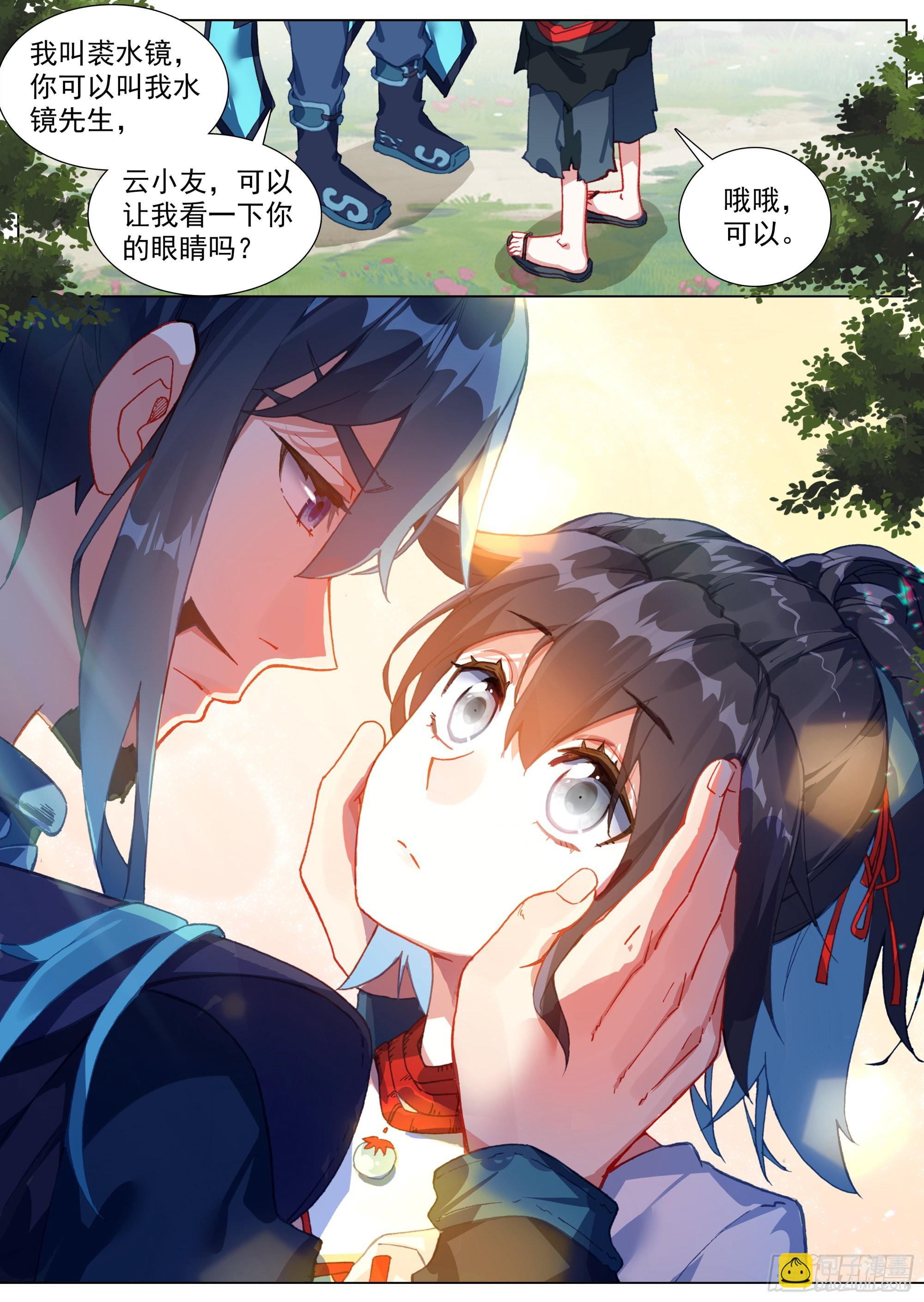 5 六年前的灾变-第7话