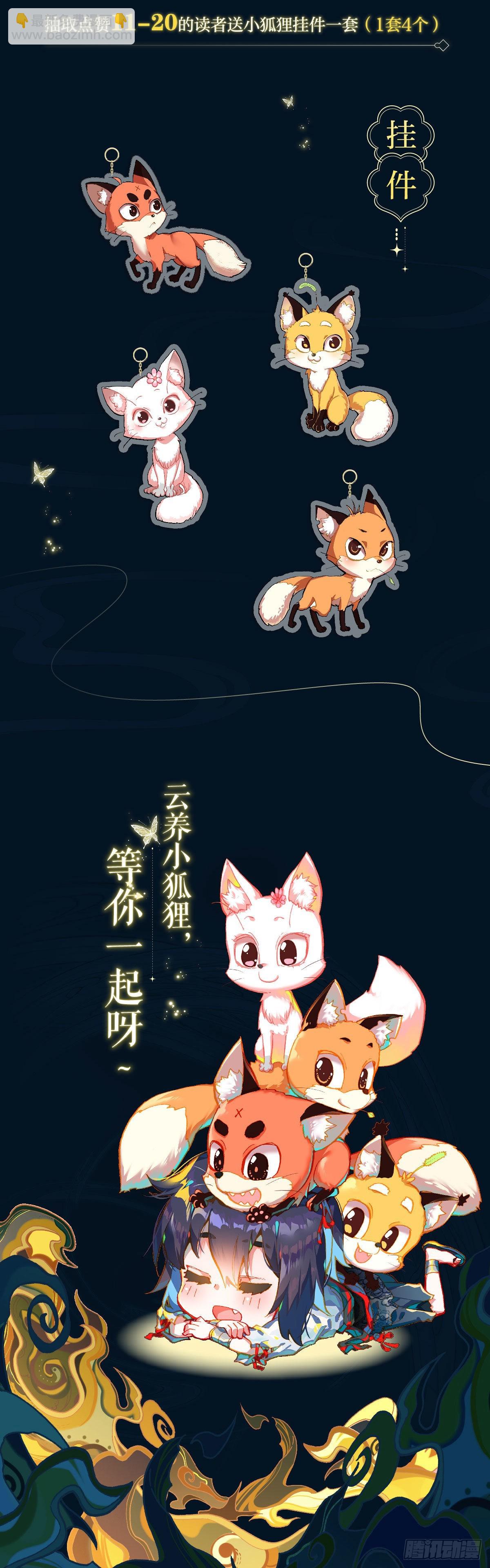 5 六年前的灾变-第7话