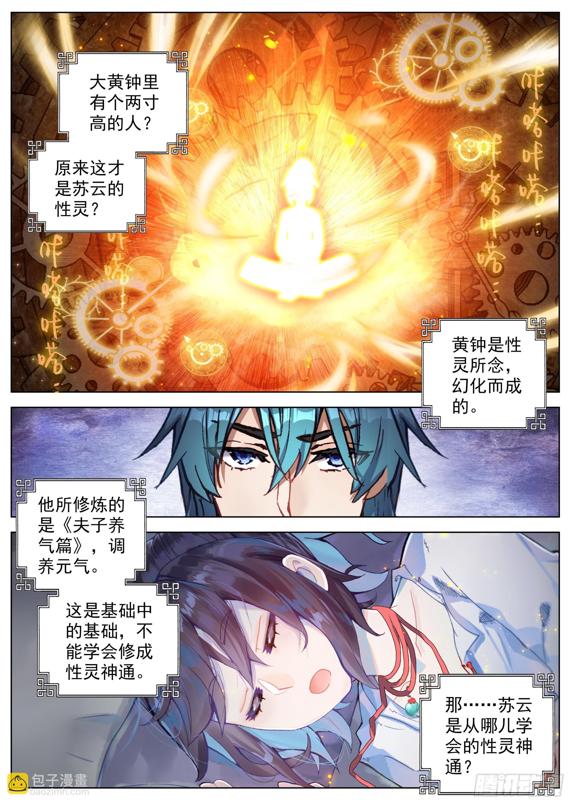 5 六年前的灾变-第7话