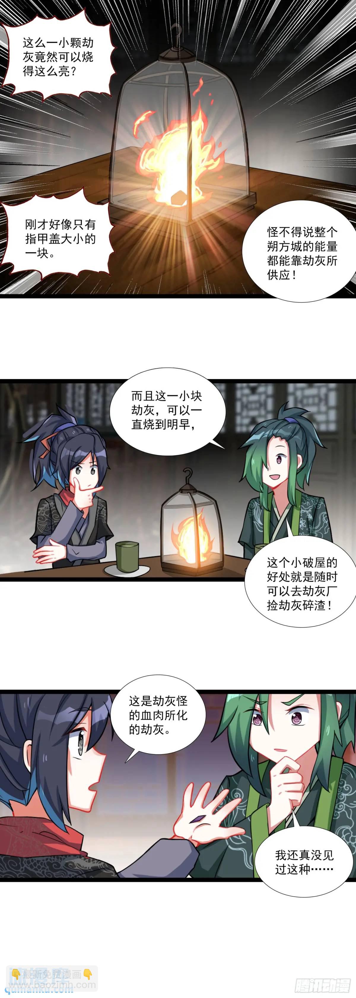 57 文昌学宫-第61话