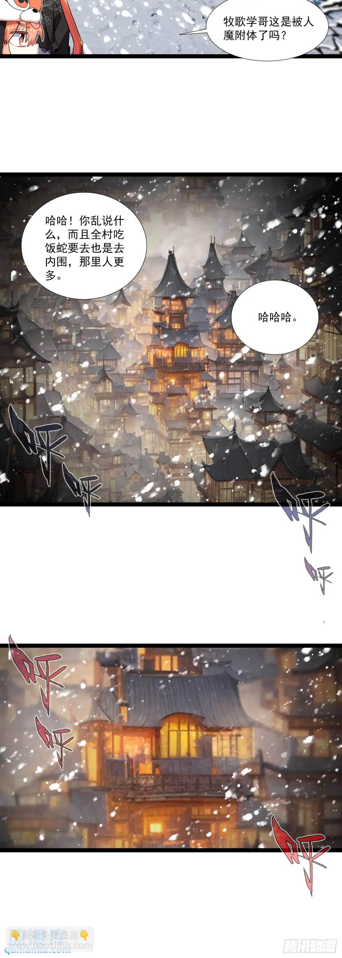 57 文昌学宫-第61话