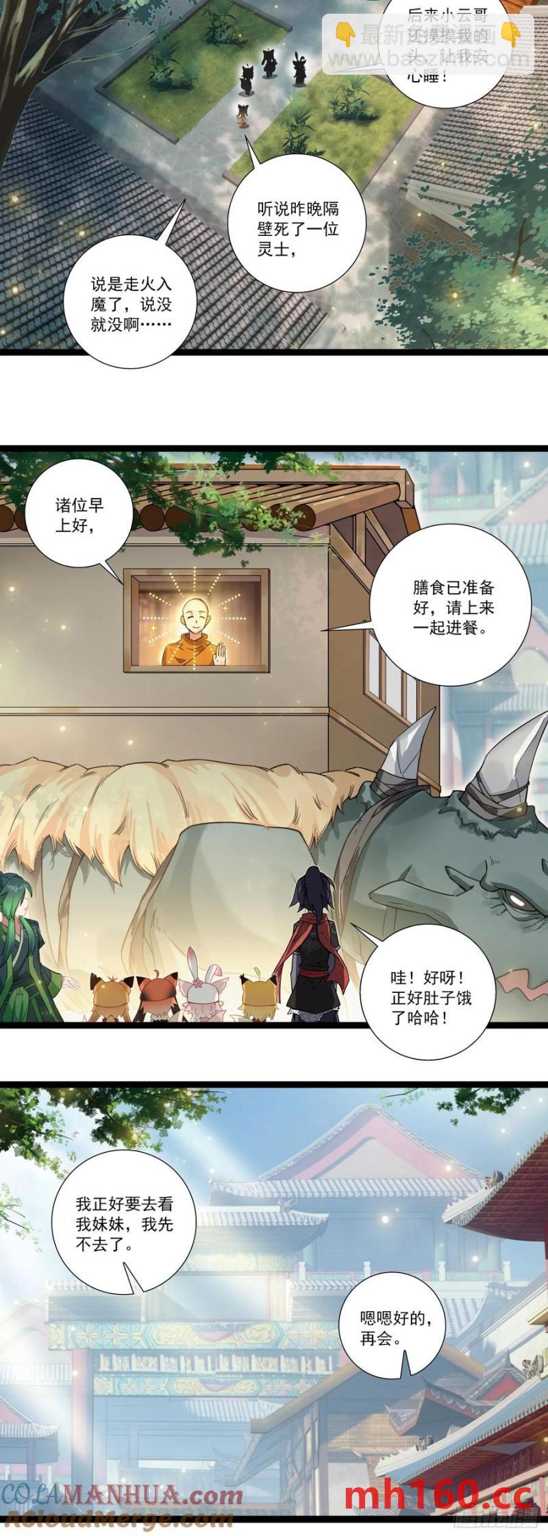 59 仆射的条件-第63话