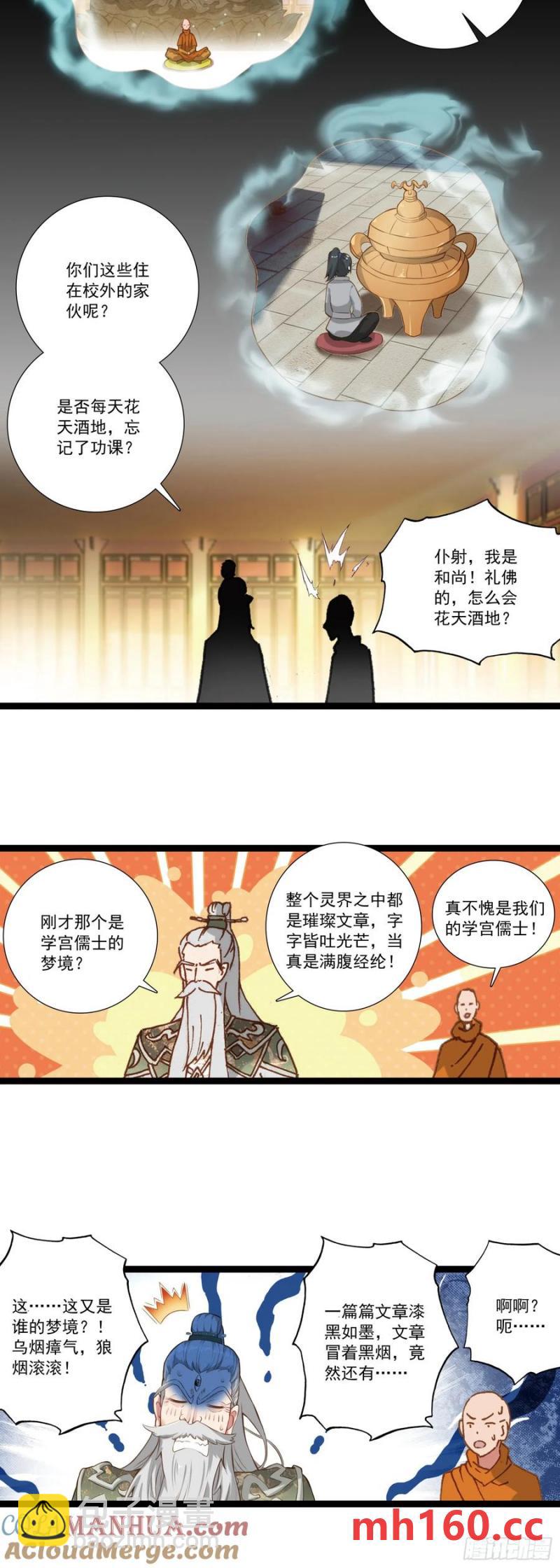 59 仆射的条件-第63话