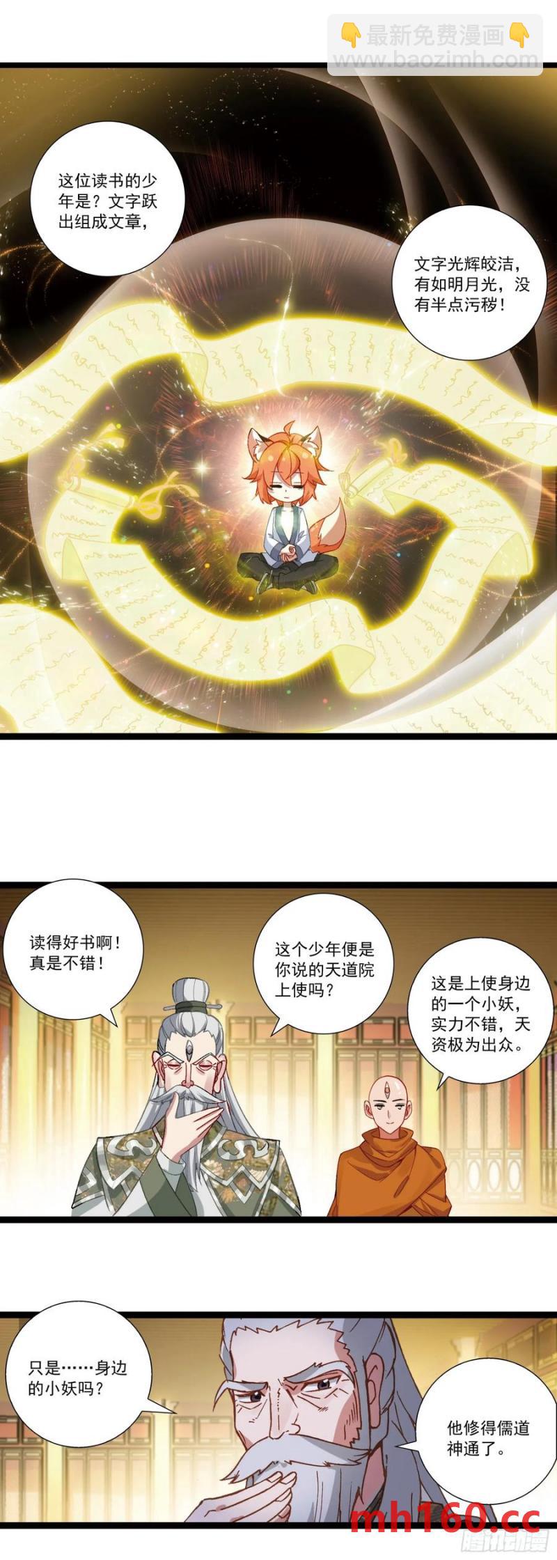 59 仆射的条件-第63话
