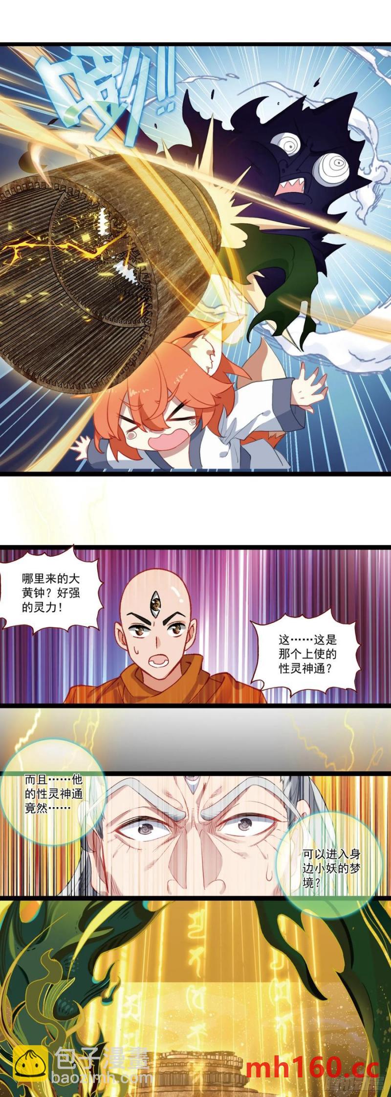 59 仆射的条件-第63话