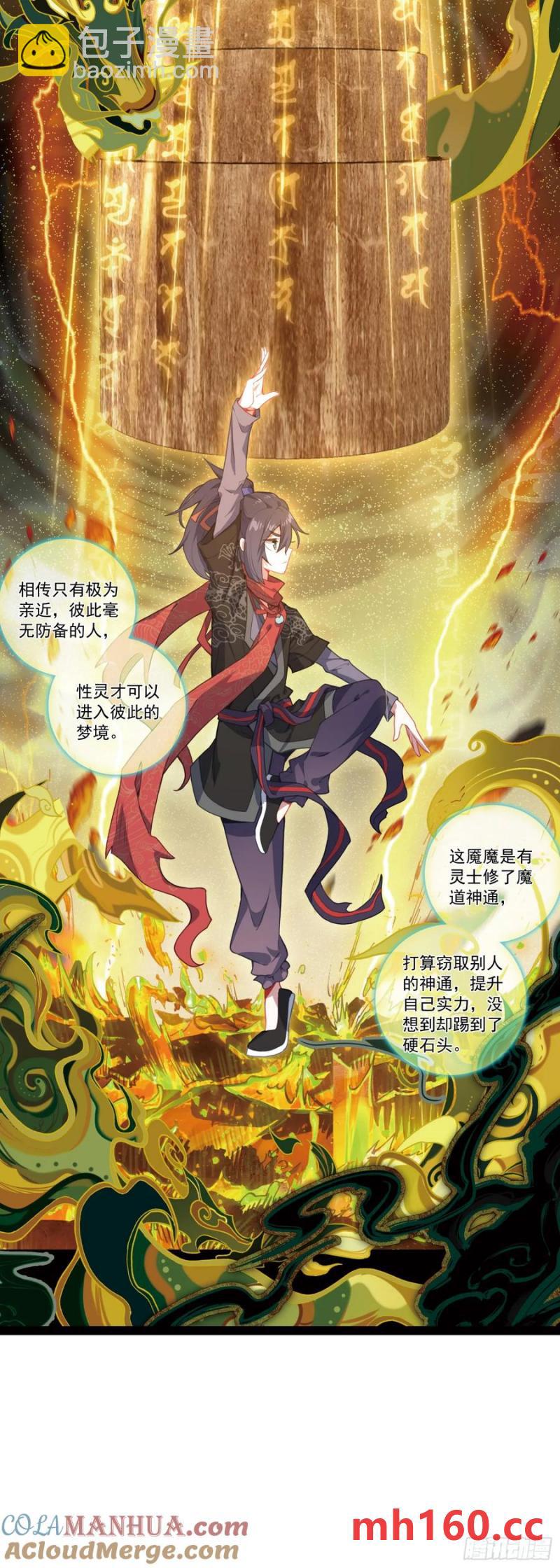 59 仆射的条件-第63话