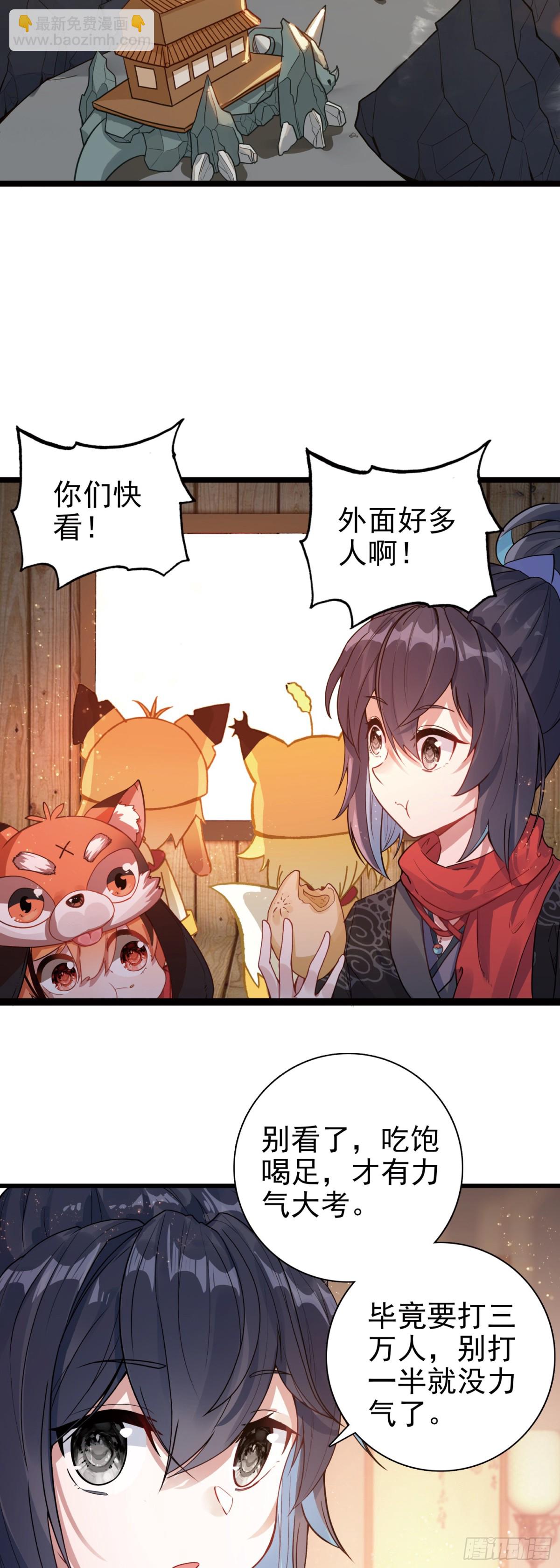 62 又见全村吃饭-第67话