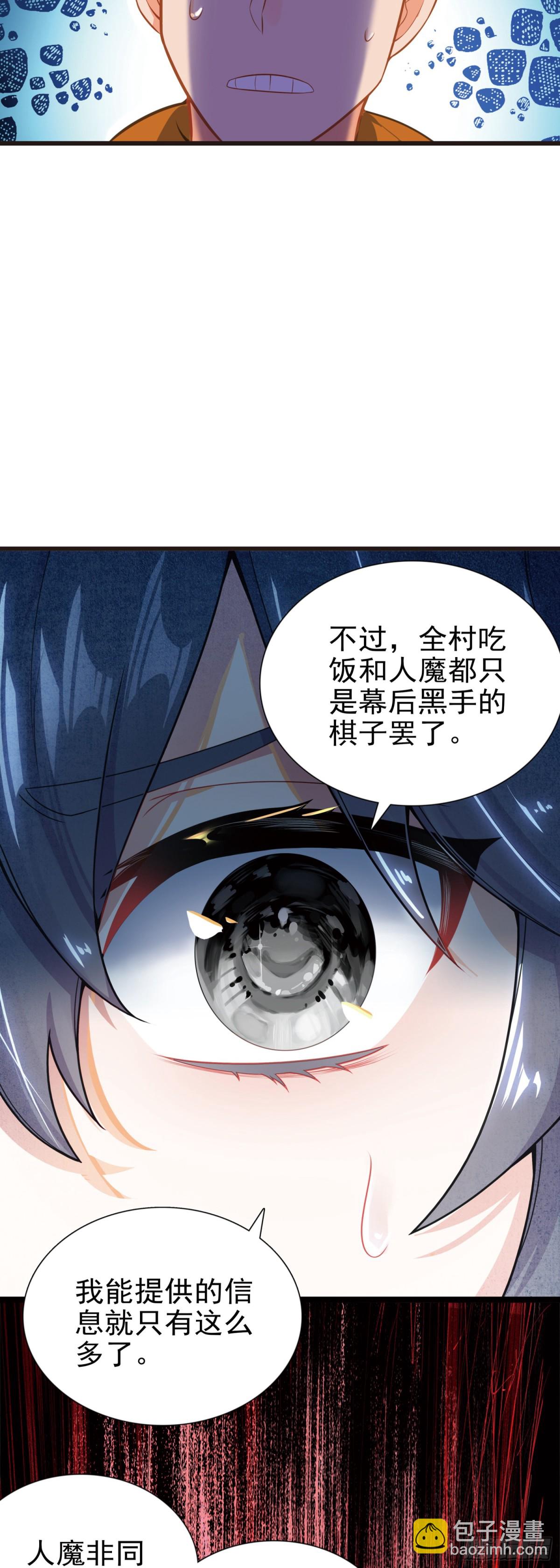 62 又见全村吃饭-第67话