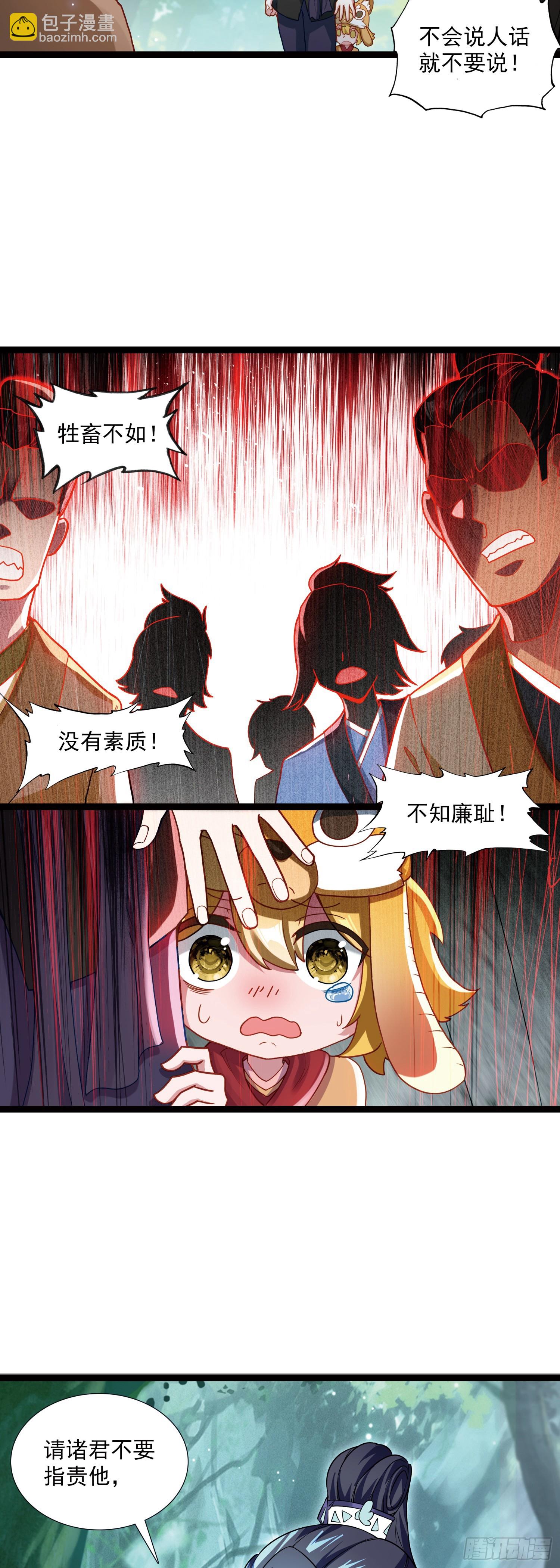64 圣公子-第69话