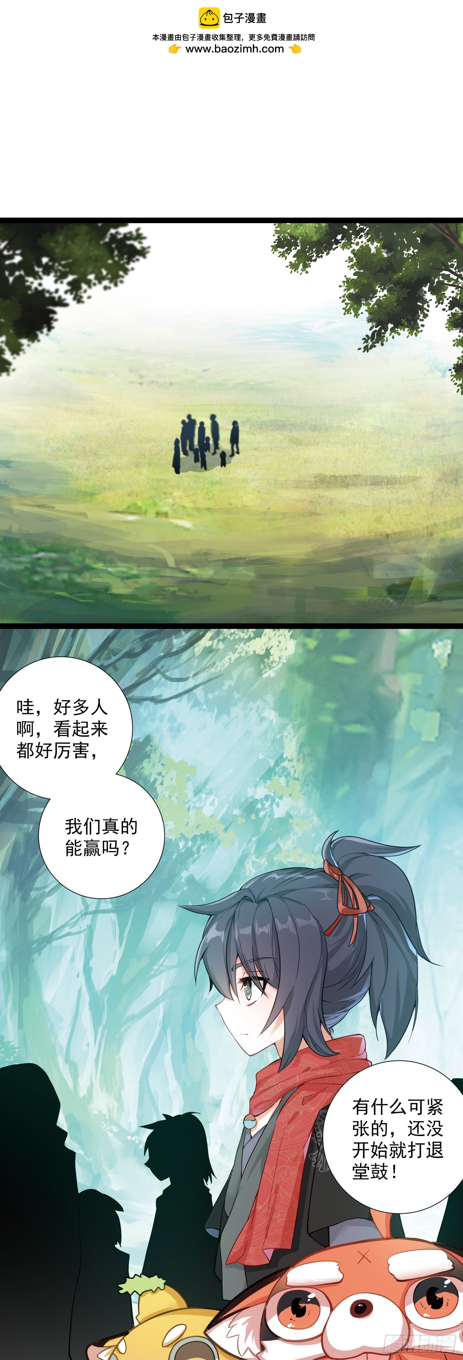 64 圣公子-第69话